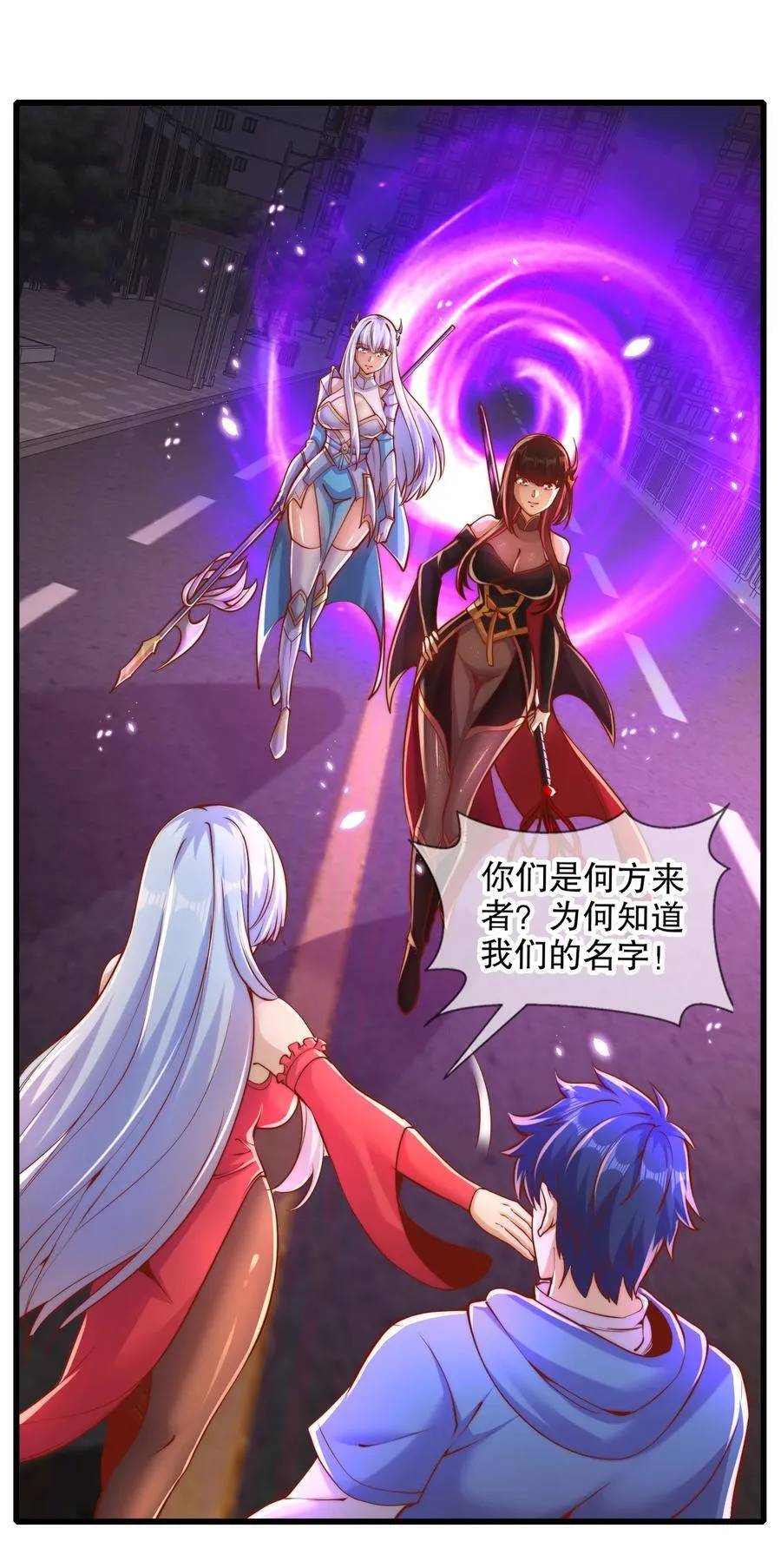 第166话 神荼和郁垒是美女？ 第36页