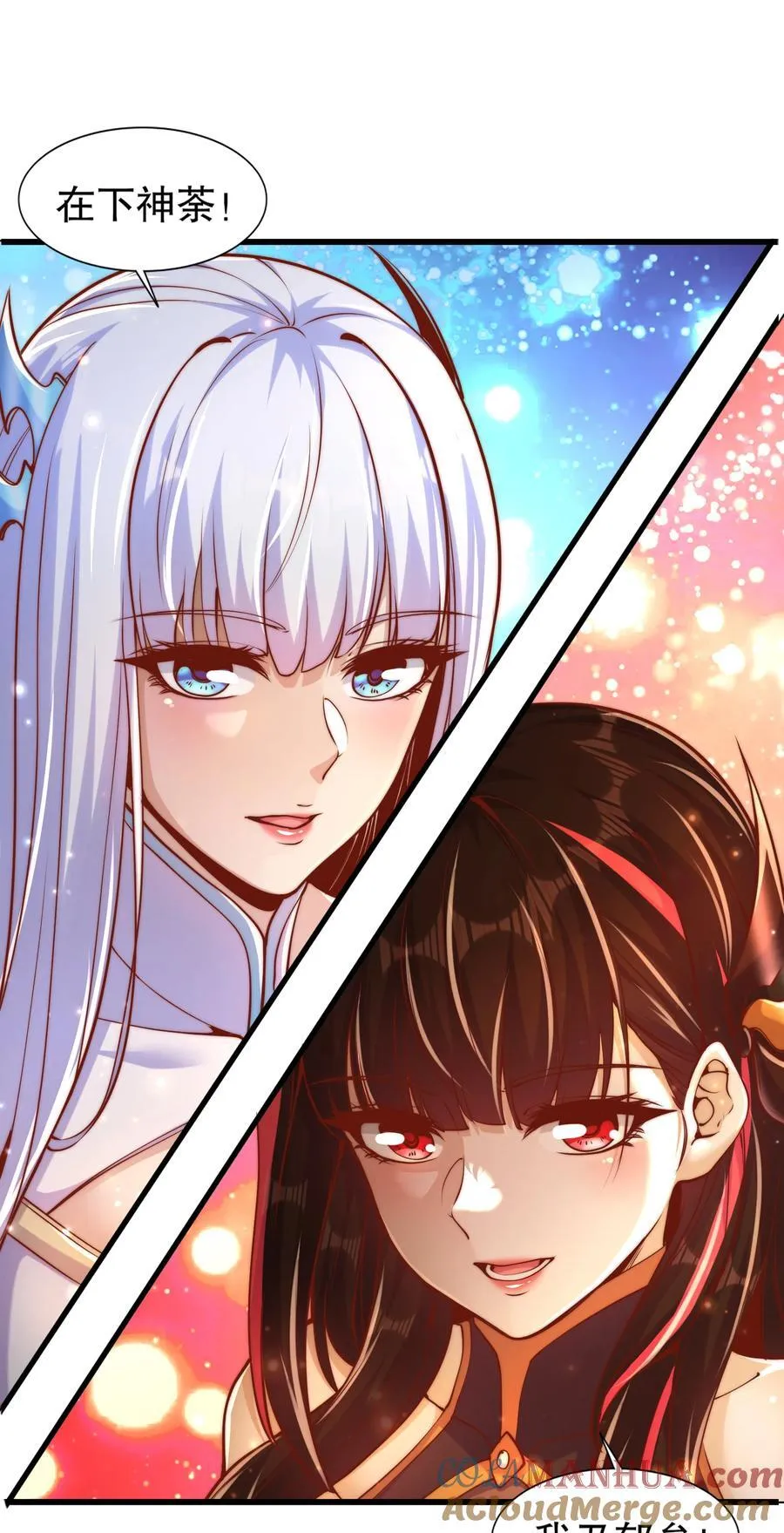 第166话 神荼和郁垒是美女？ 第37页