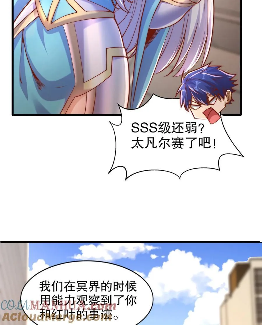 第166话 神荼和郁垒是美女？ 第40页