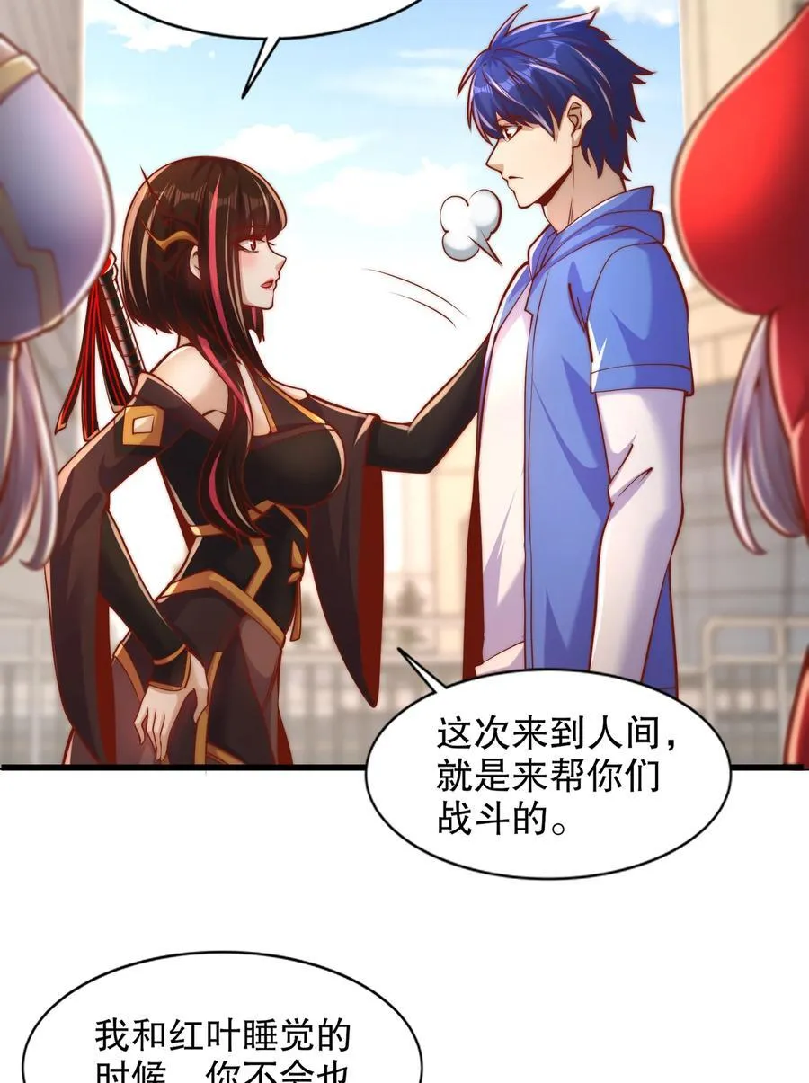 第166话 神荼和郁垒是美女？ 第41页