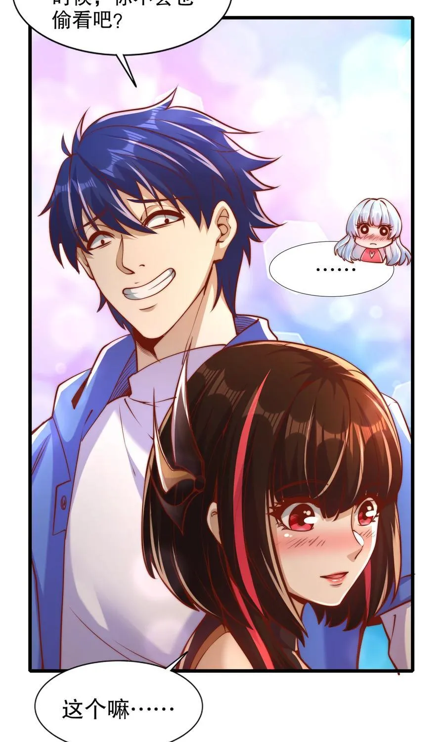 第166话 神荼和郁垒是美女？ 第42页