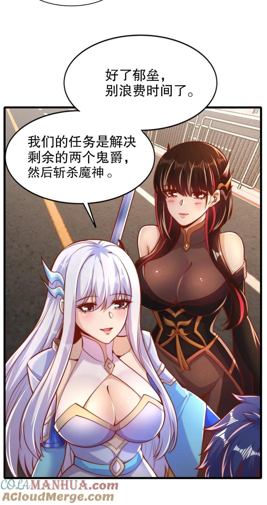 第166话 神荼和郁垒是美女？ 第43页