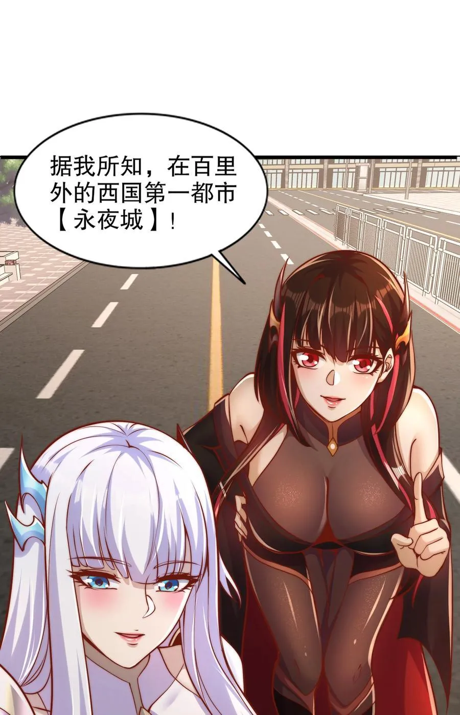 第166话 神荼和郁垒是美女？ 第45页