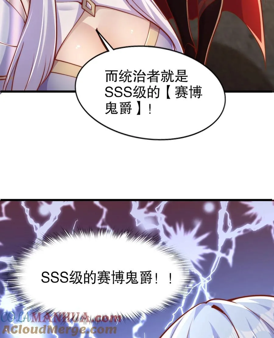 第166话 神荼和郁垒是美女？ 第46页