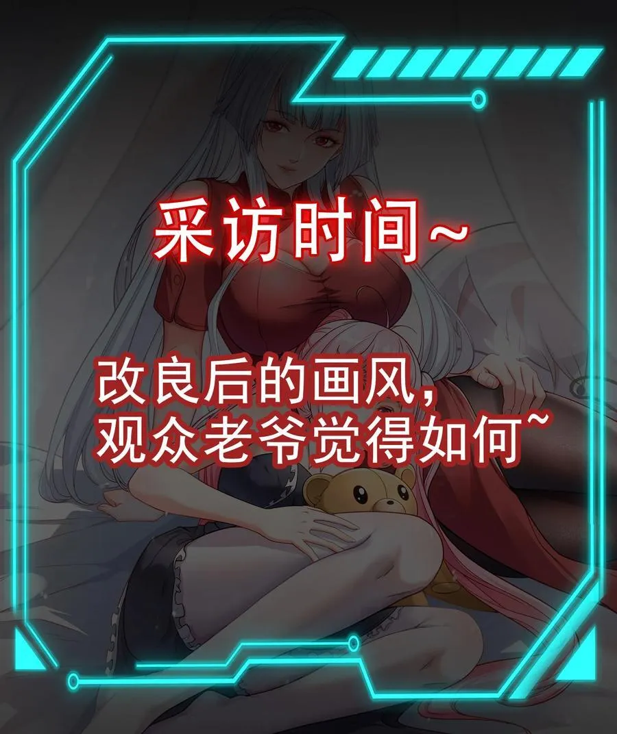 第166话 神荼和郁垒是美女？ 第48页