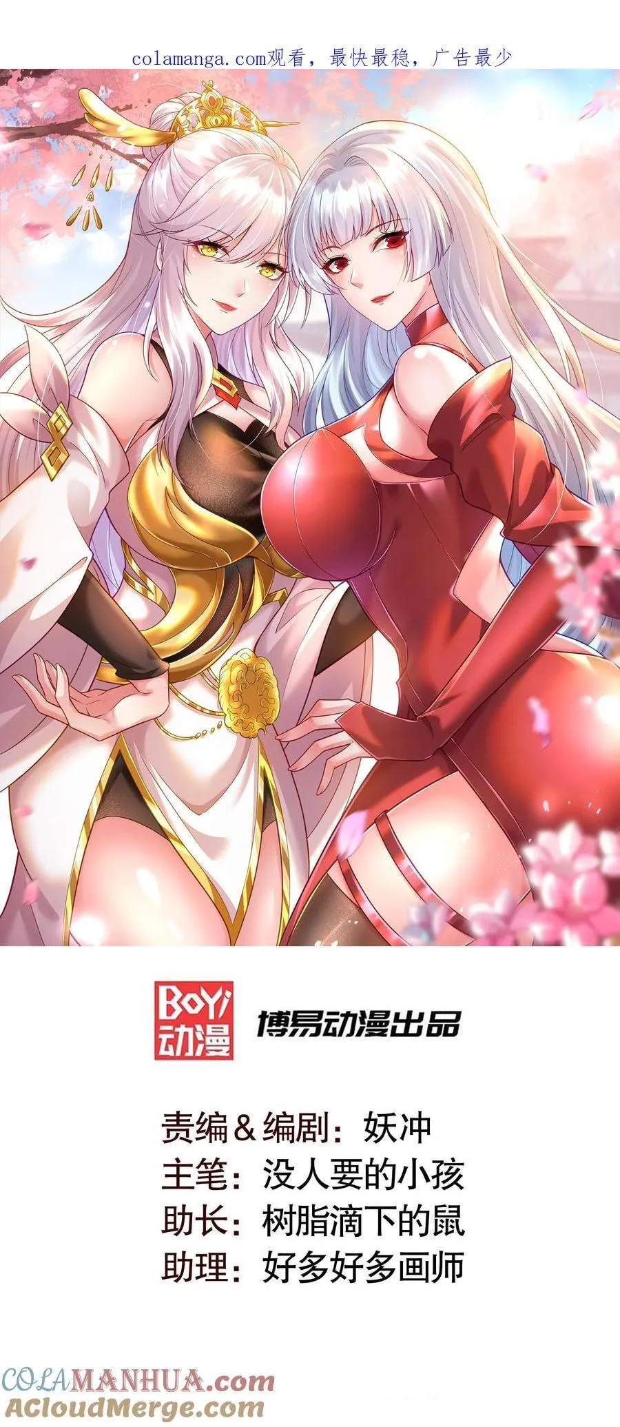 第167话 赛博朋克世界！ 第1页