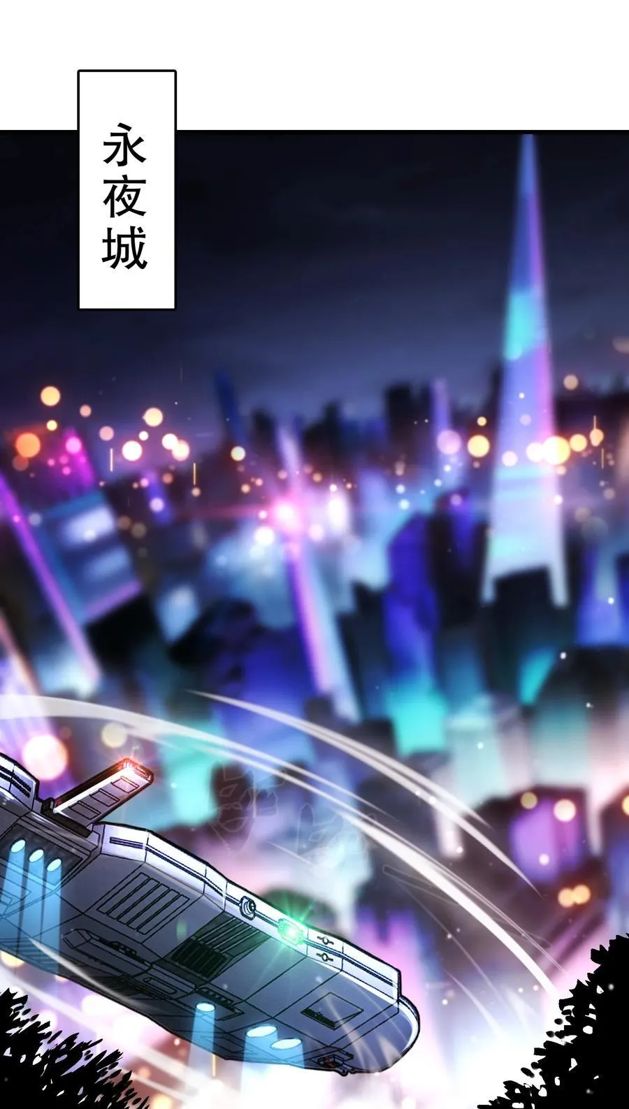 第167话 赛博朋克世界！ 第2页