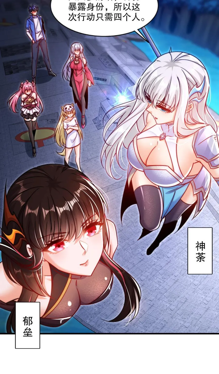 第167话 赛博朋克世界！ 第5页