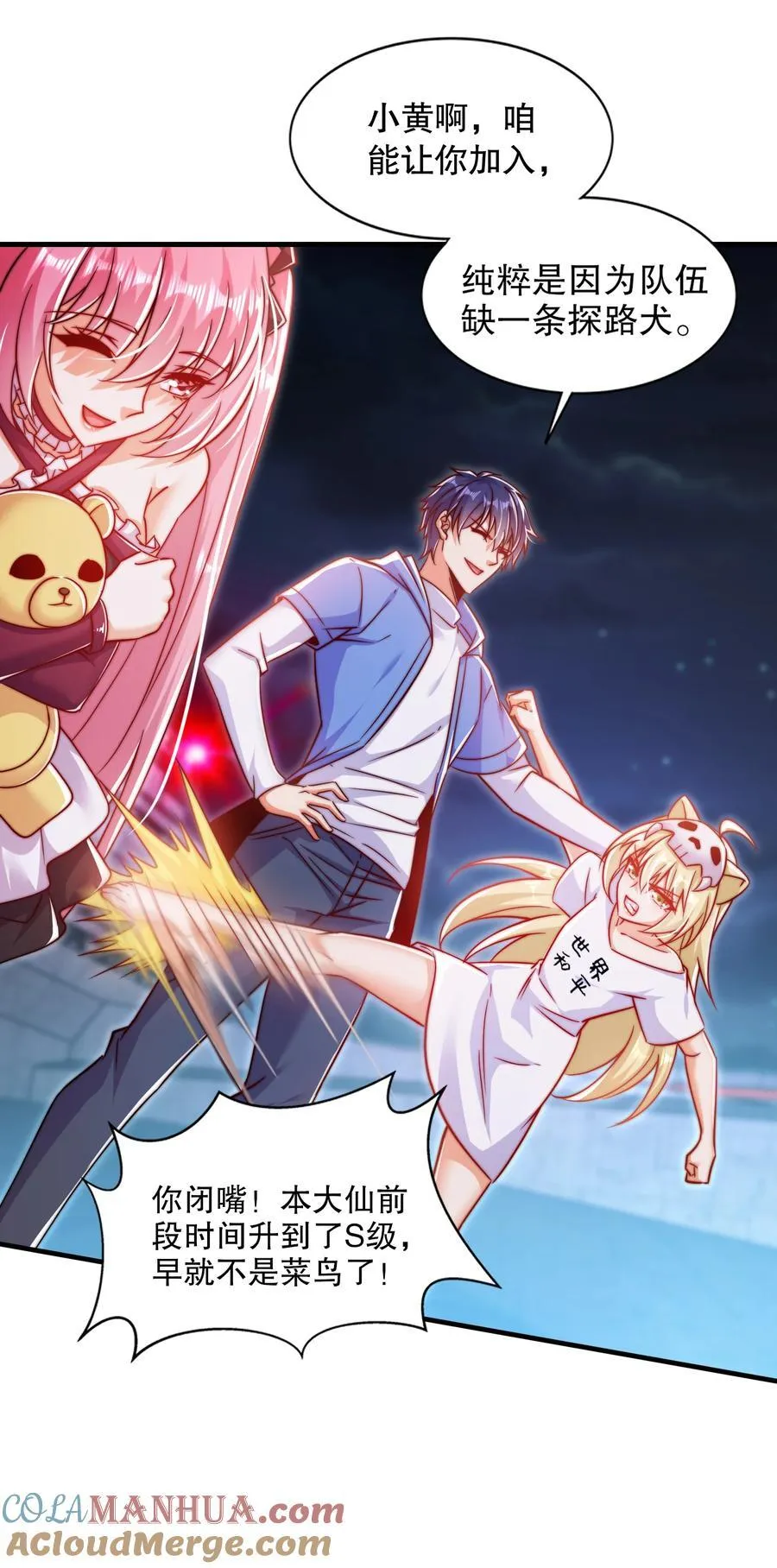 第167话 赛博朋克世界！ 第7页