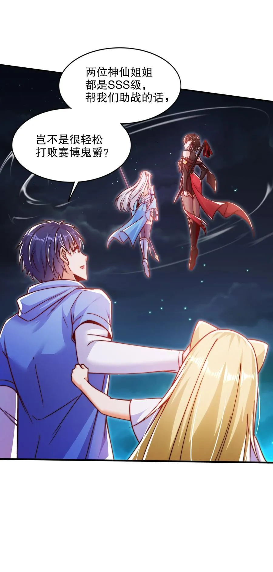 第167话 赛博朋克世界！ 第8页