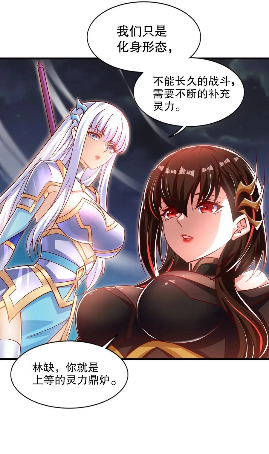 第167话 赛博朋克世界！ 第9页