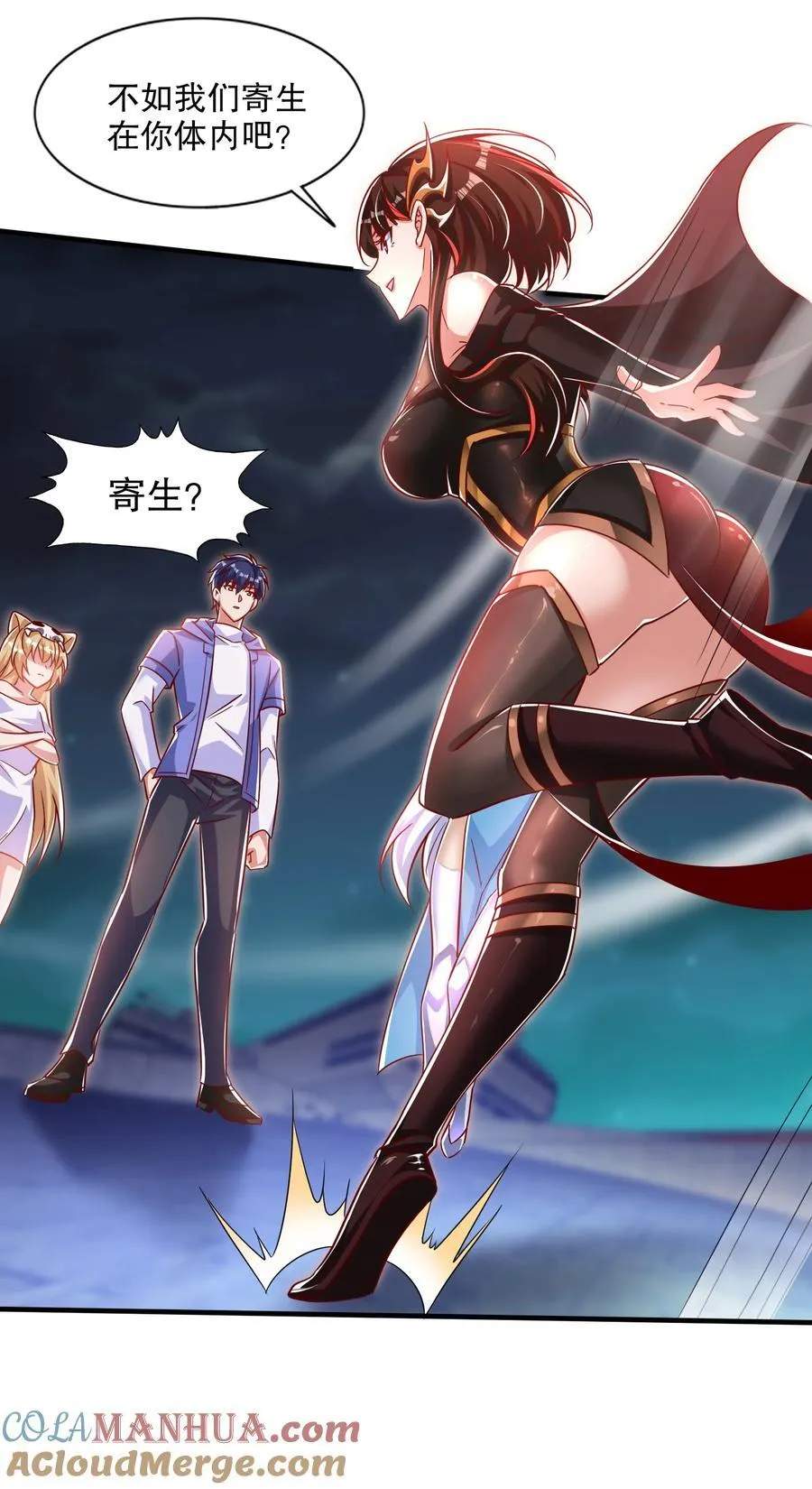 第167话 赛博朋克世界！ 第10页
