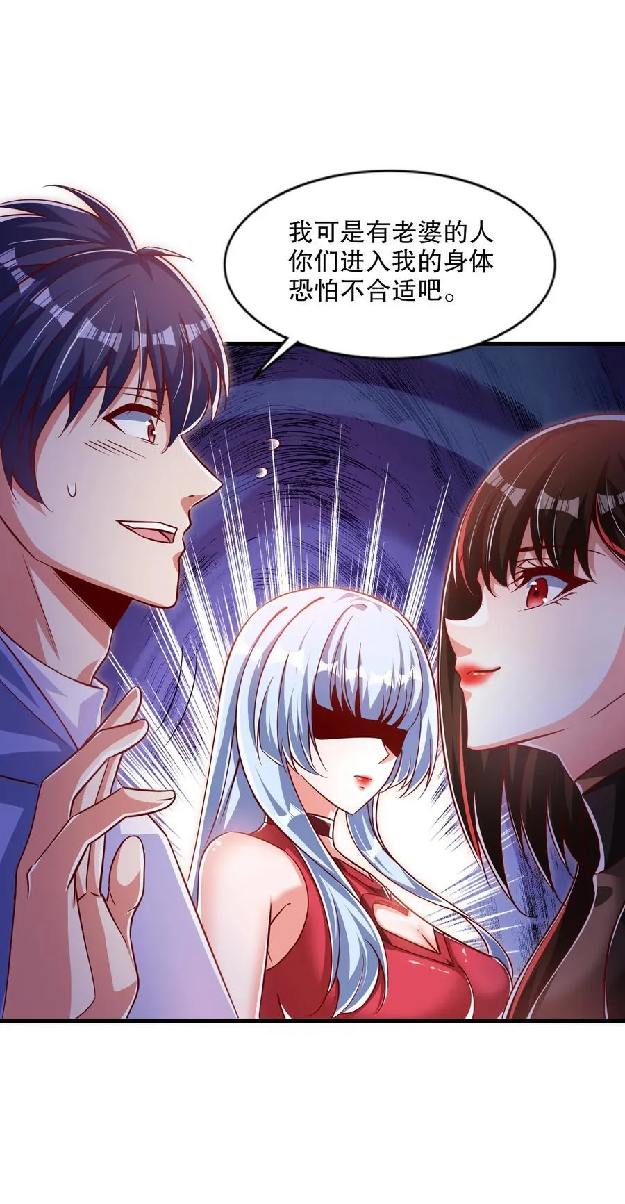 第167话 赛博朋克世界！ 第11页