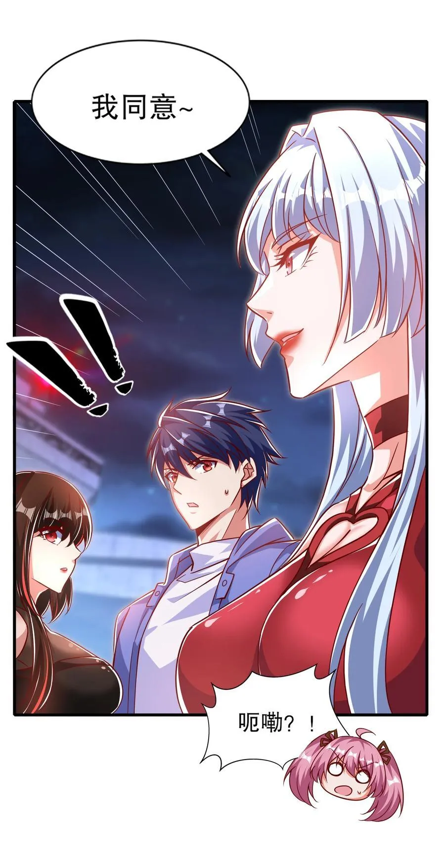 第167话 赛博朋克世界！ 第12页