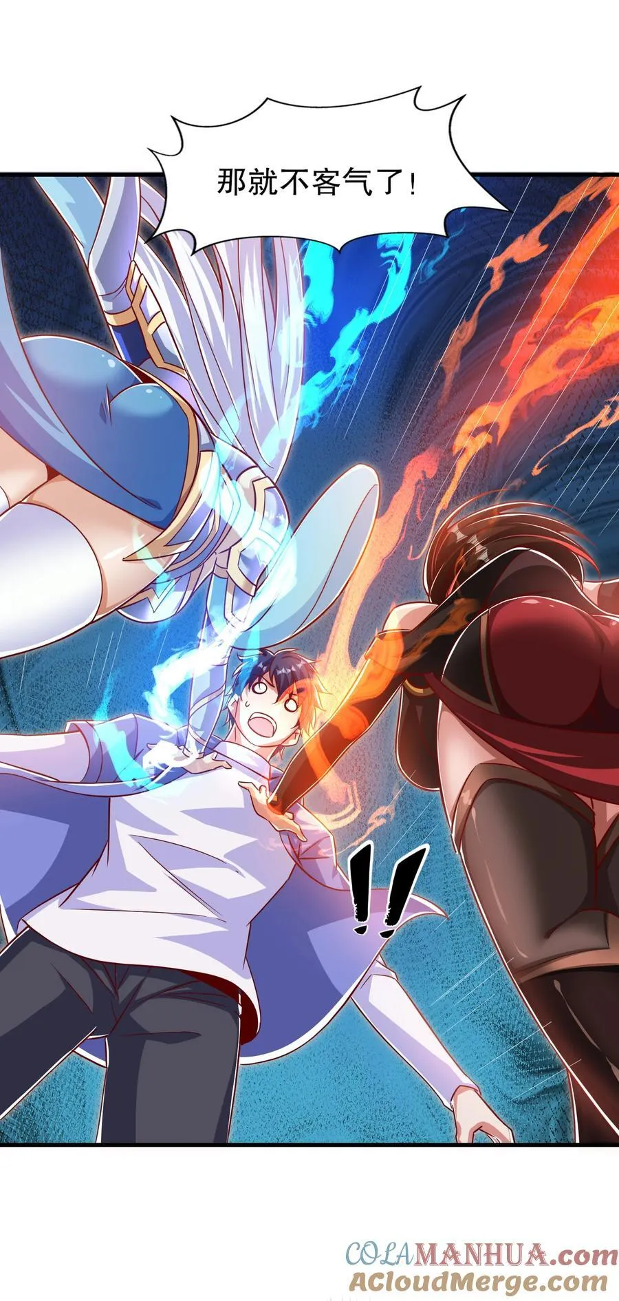 第167话 赛博朋克世界！ 第13页