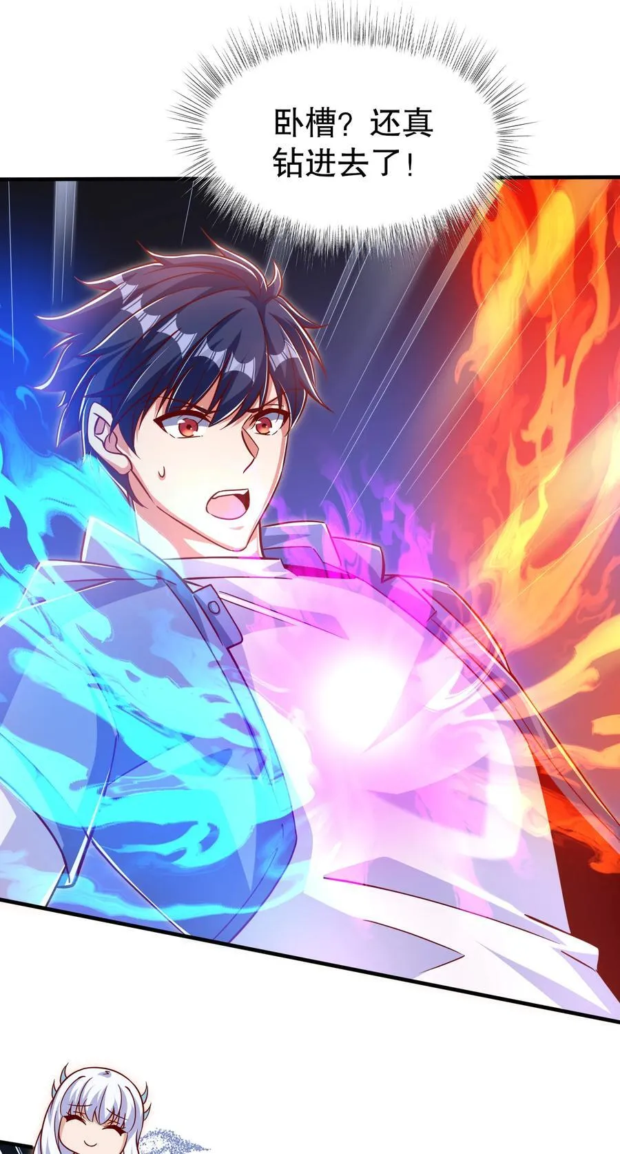 第167话 赛博朋克世界！ 第14页