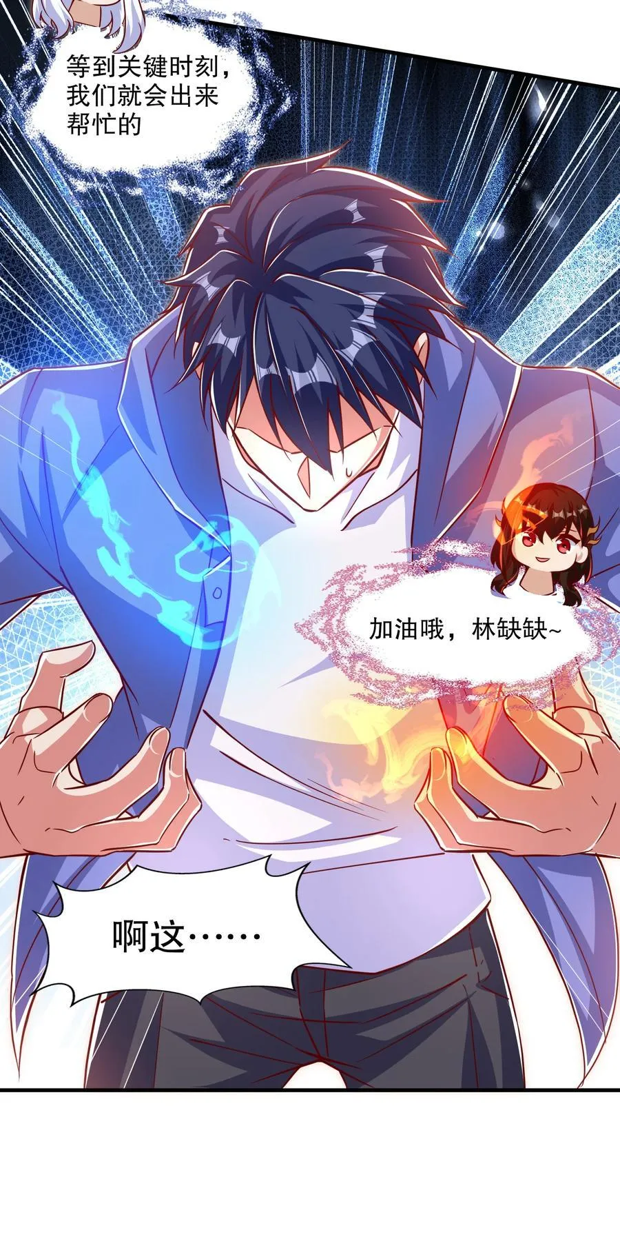第167话 赛博朋克世界！ 第15页