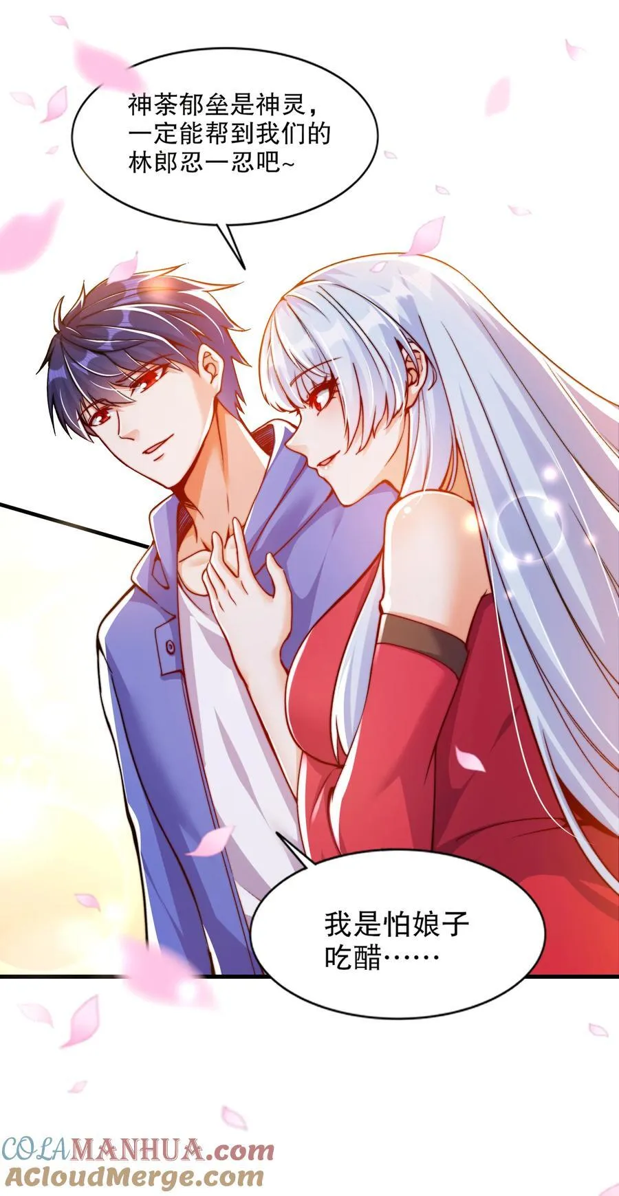 第167话 赛博朋克世界！ 第16页
