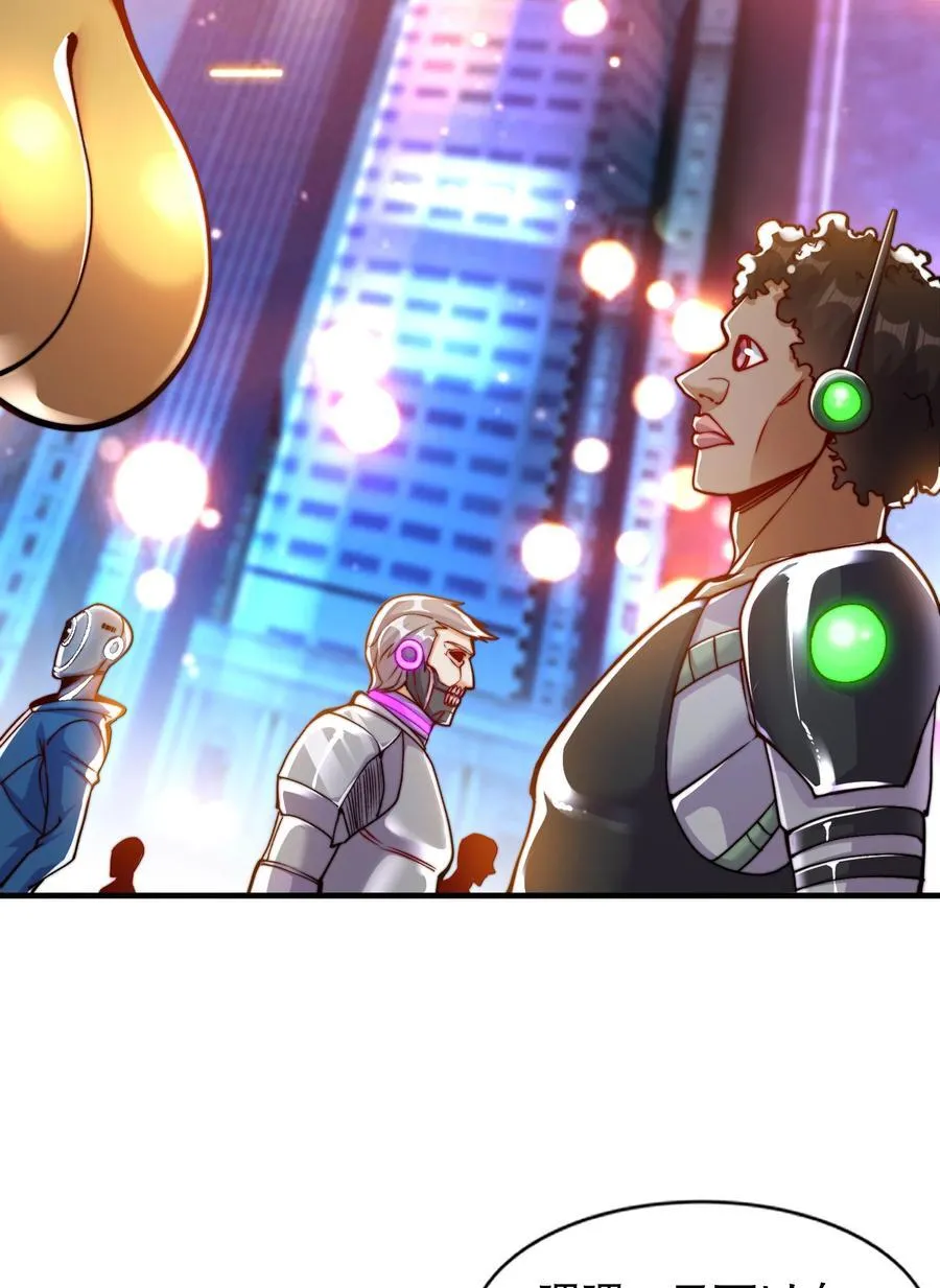 第167话 赛博朋克世界！ 第20页