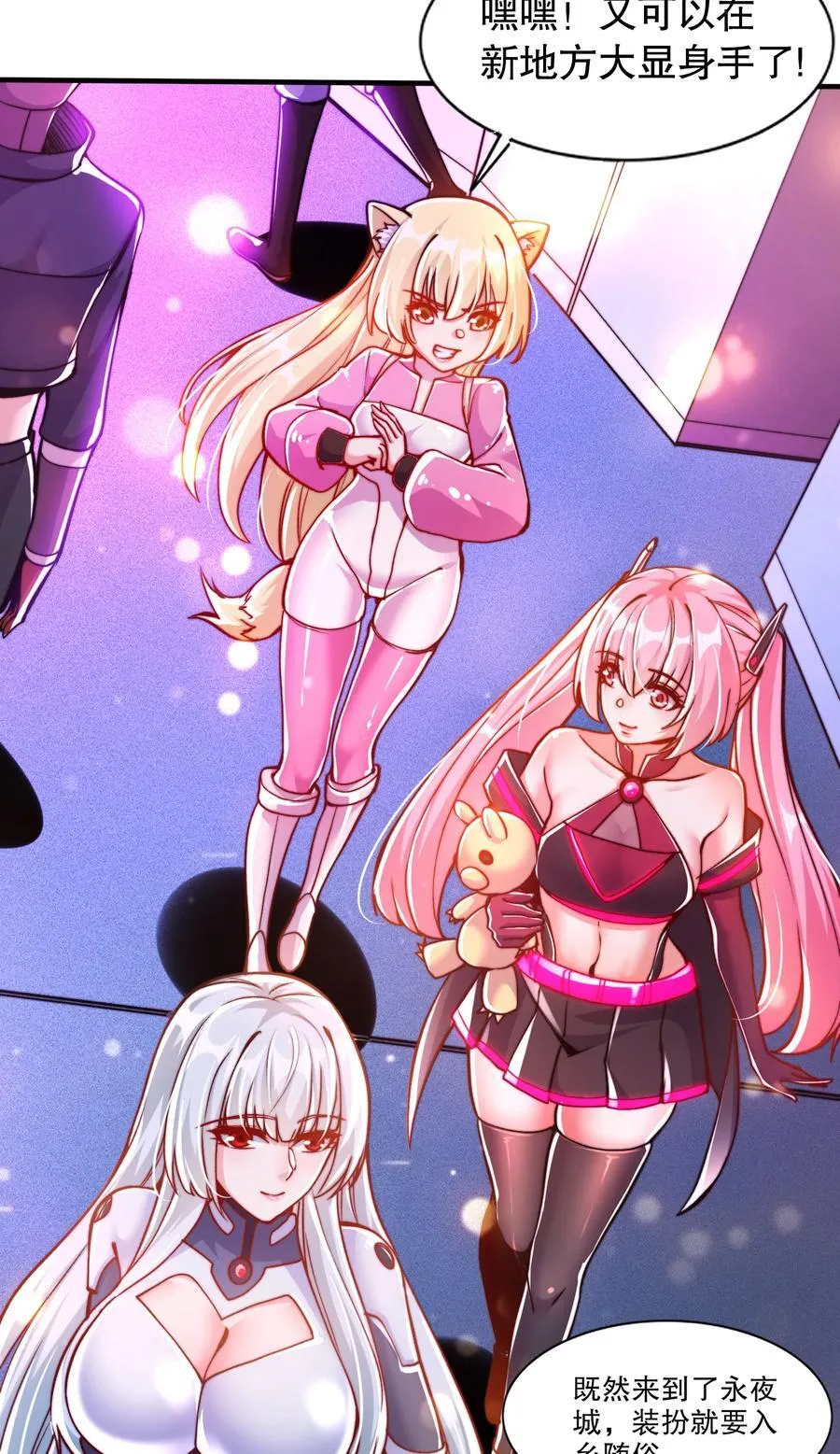 第167话 赛博朋克世界！ 第21页