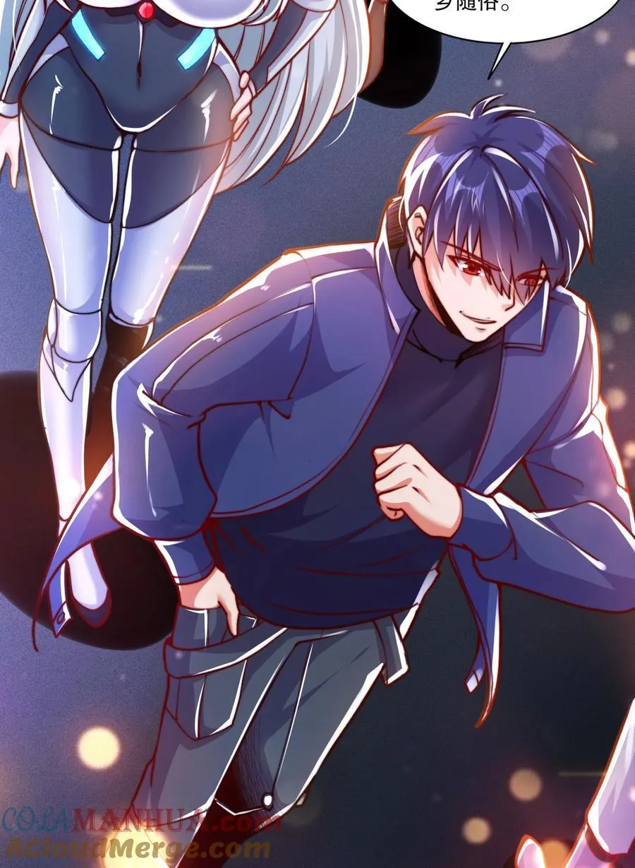 第167话 赛博朋克世界！ 第22页