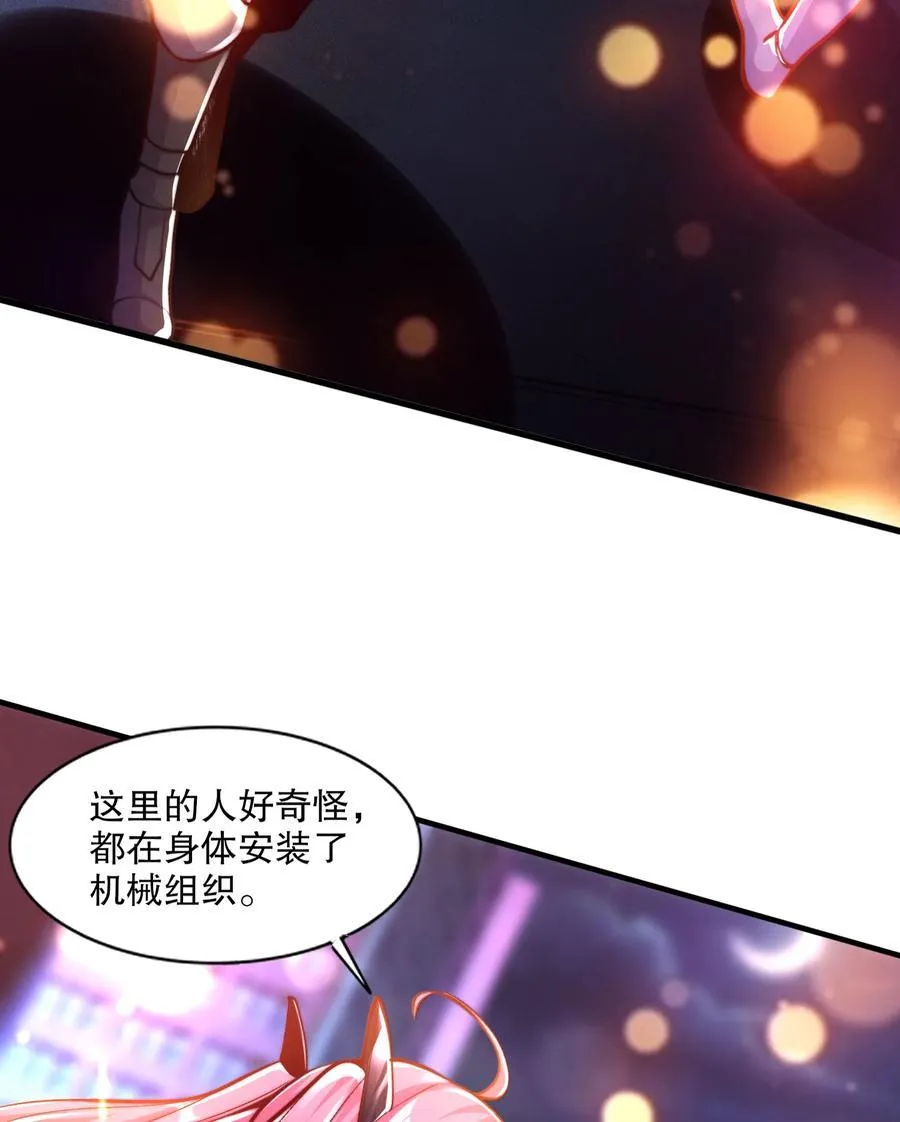 第167话 赛博朋克世界！ 第23页