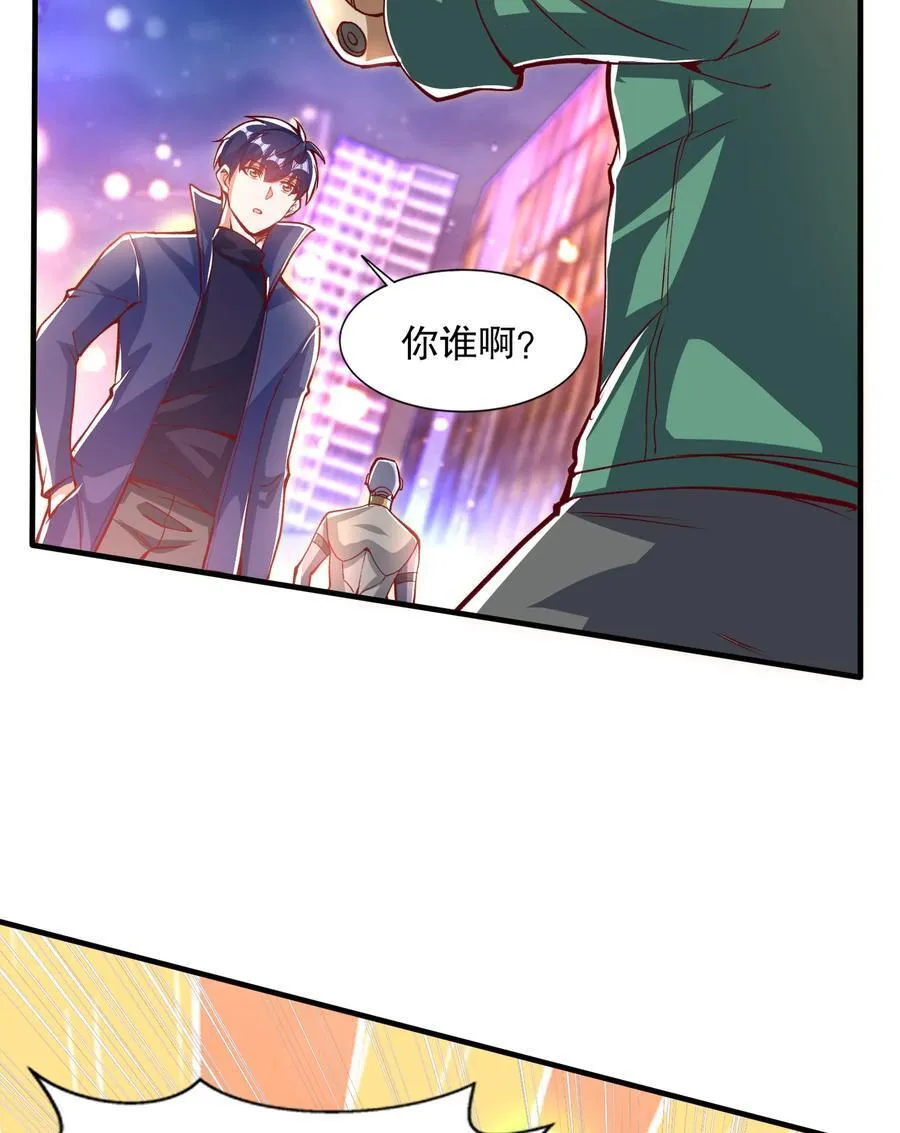 第167话 赛博朋克世界！ 第27页