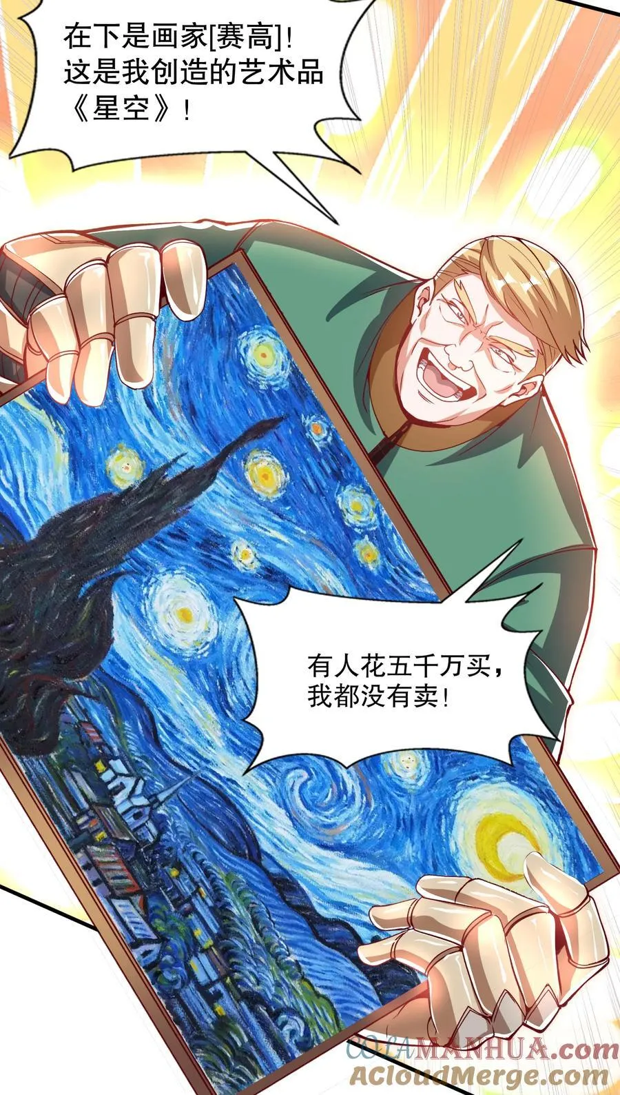 第167话 赛博朋克世界！ 第28页