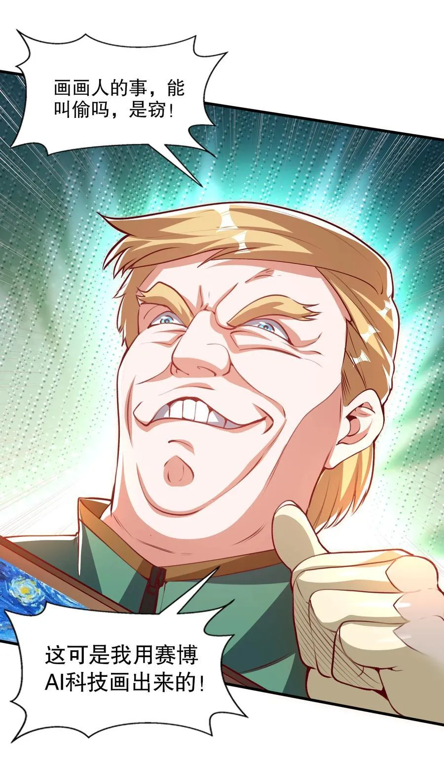 第167话 赛博朋克世界！ 第30页