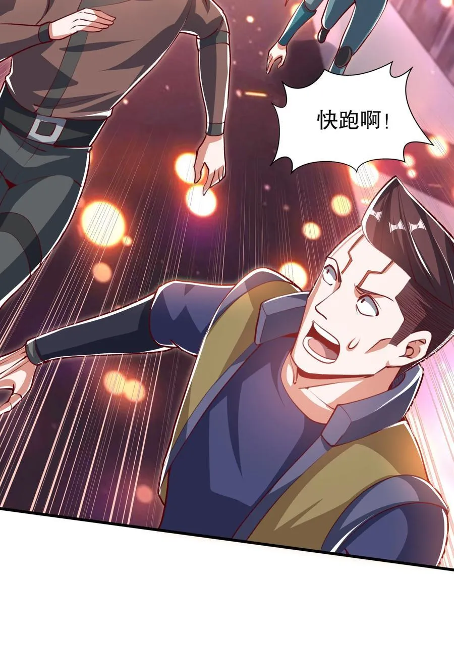 第167话 赛博朋克世界！ 第32页