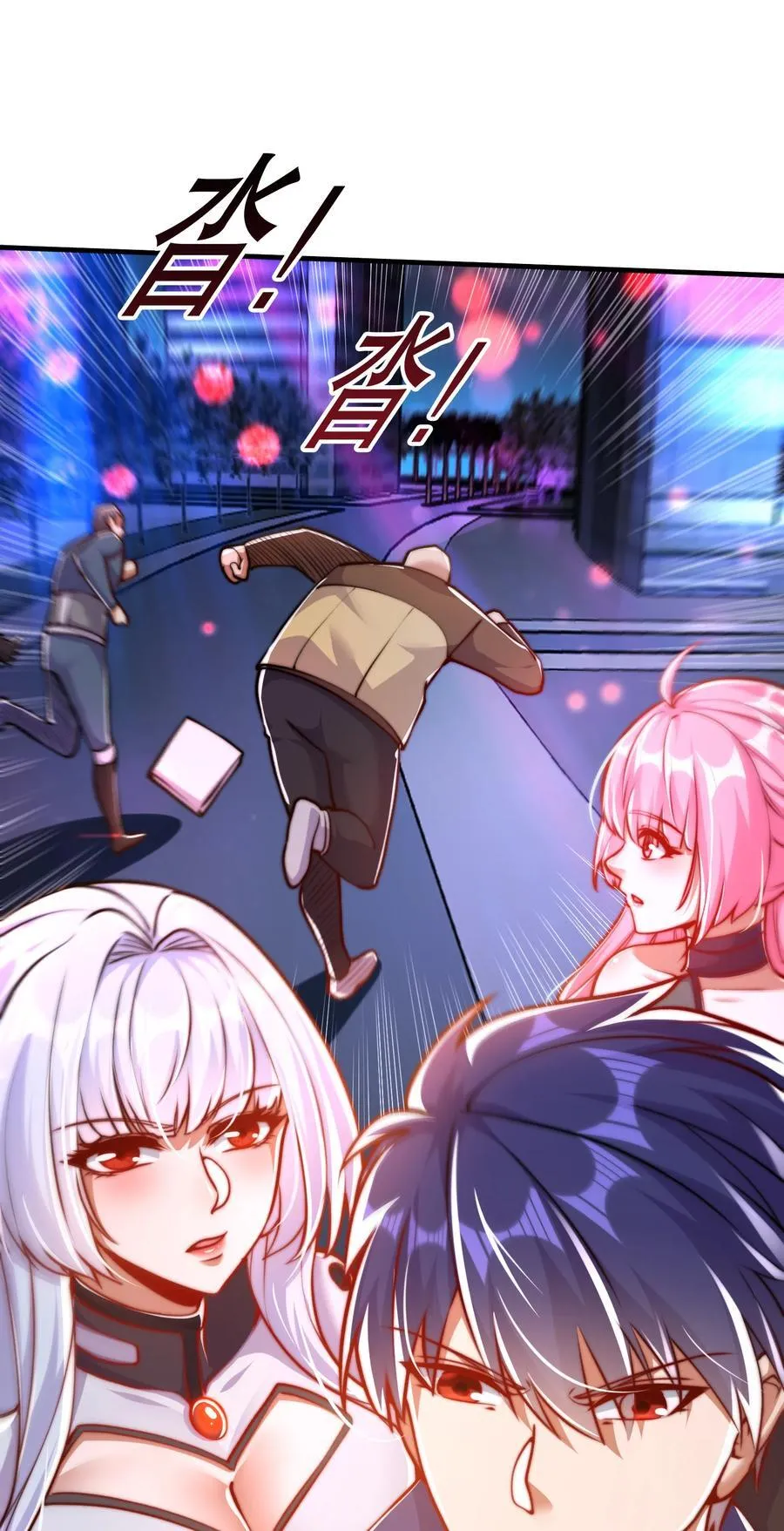 第167话 赛博朋克世界！ 第33页