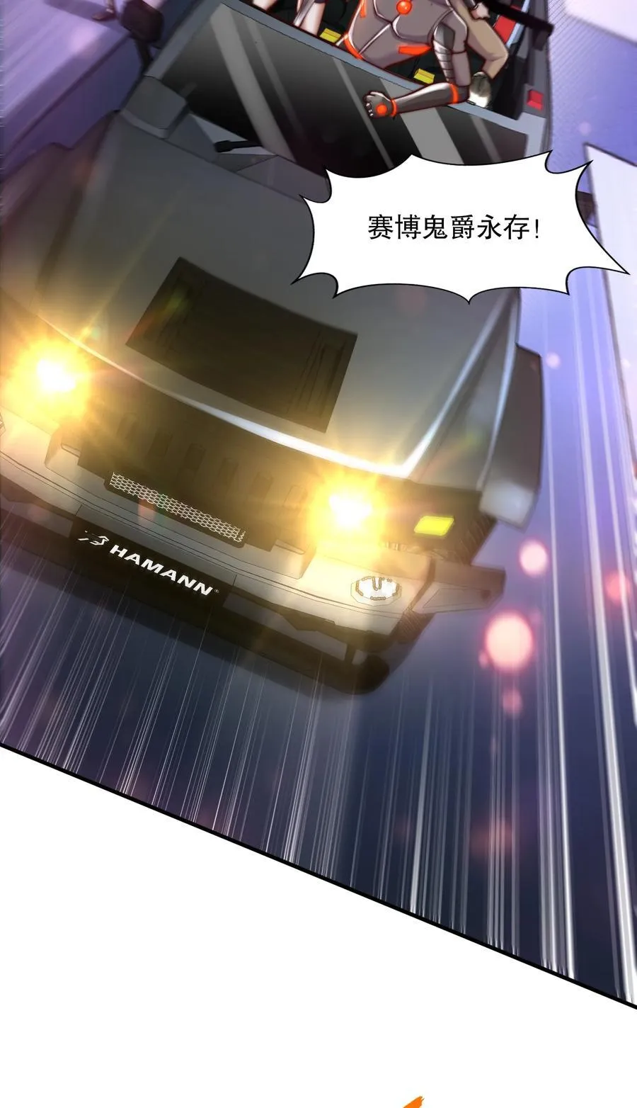 第167话 赛博朋克世界！ 第35页