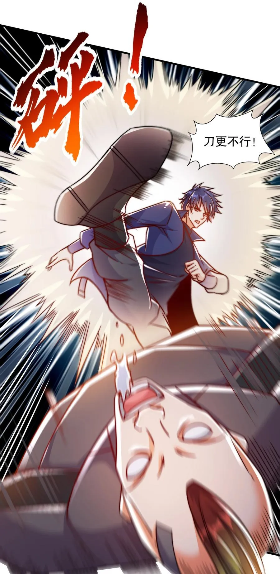 第167话 赛博朋克世界！ 第41页