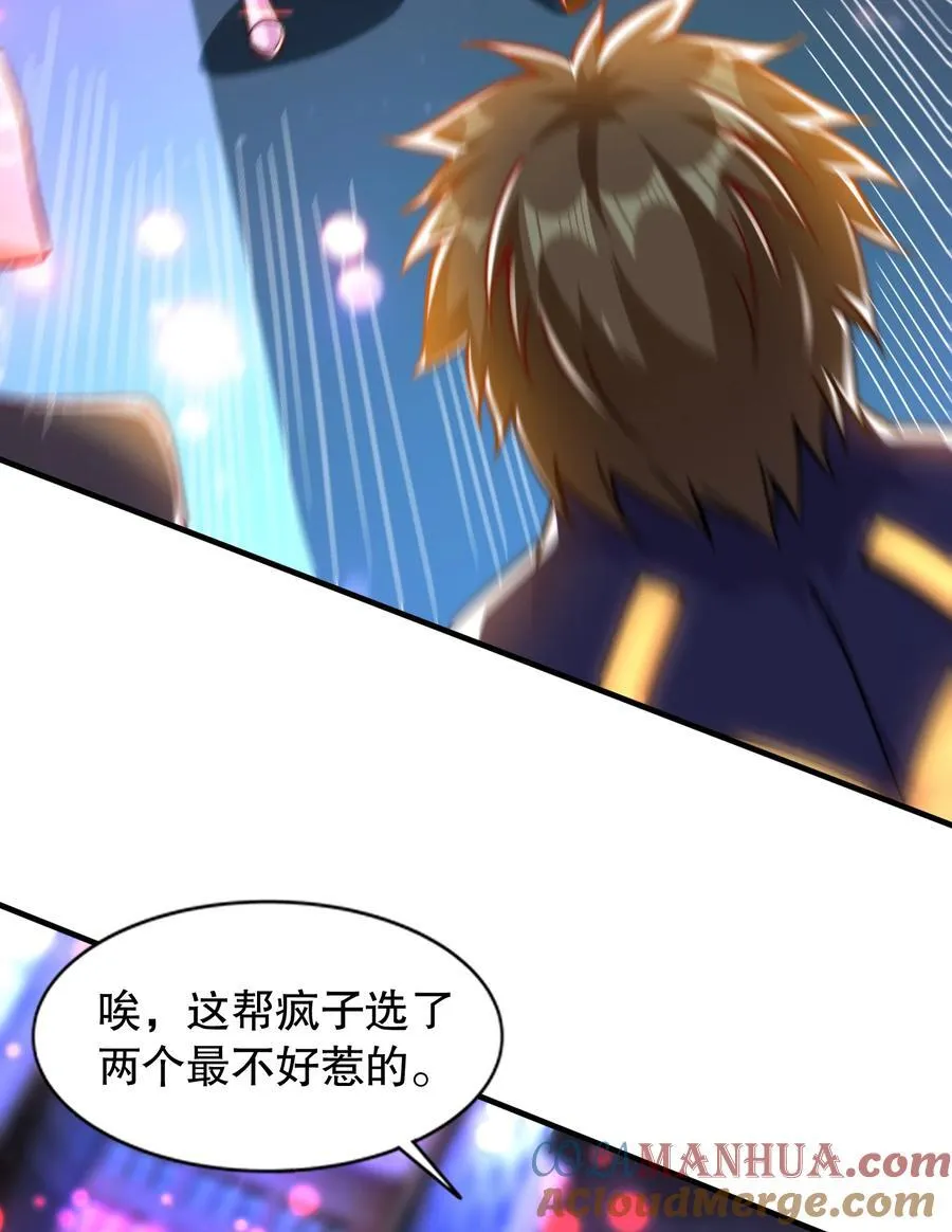 第167话 赛博朋克世界！ 第43页