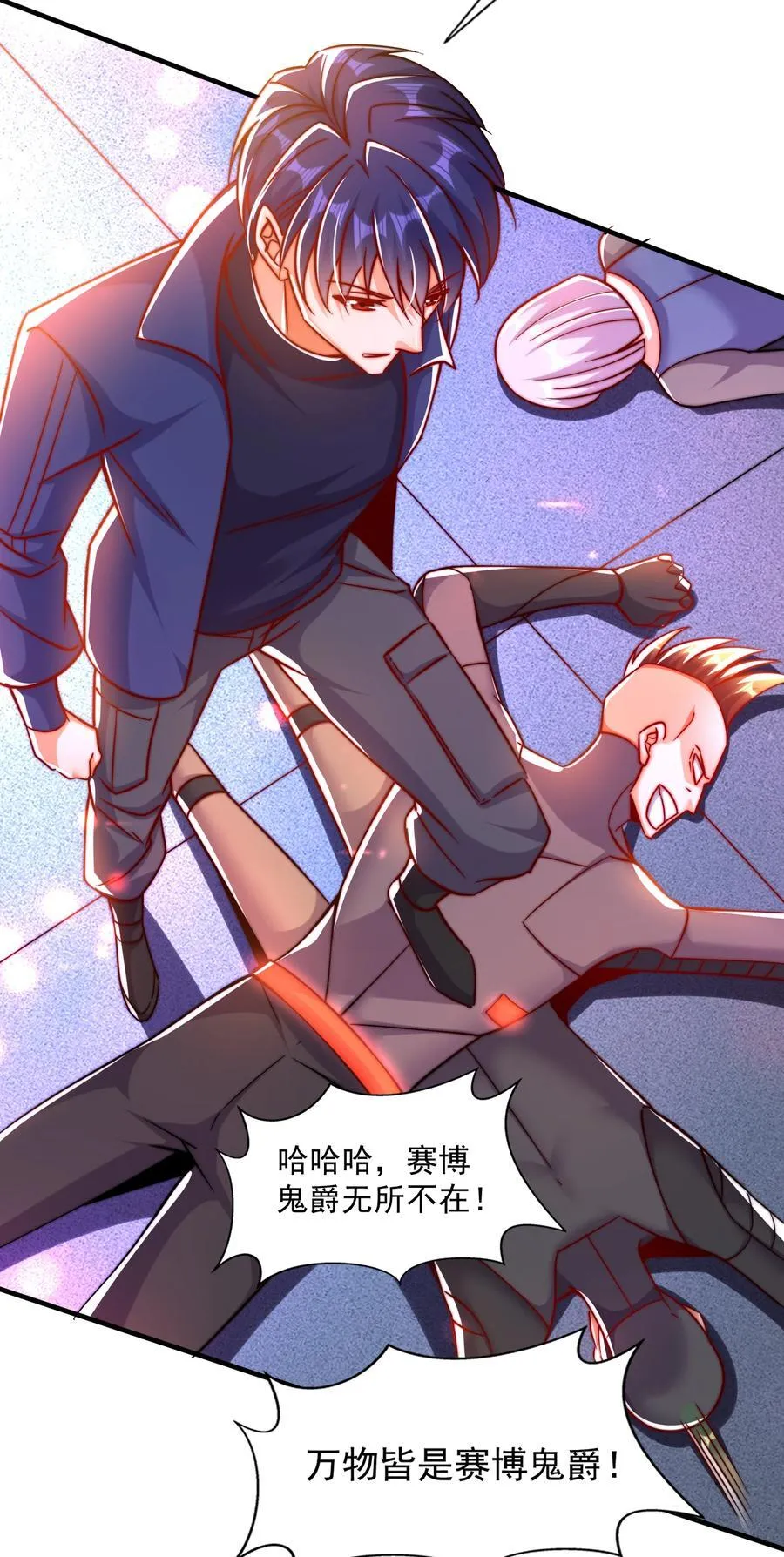 第167话 赛博朋克世界！ 第47页