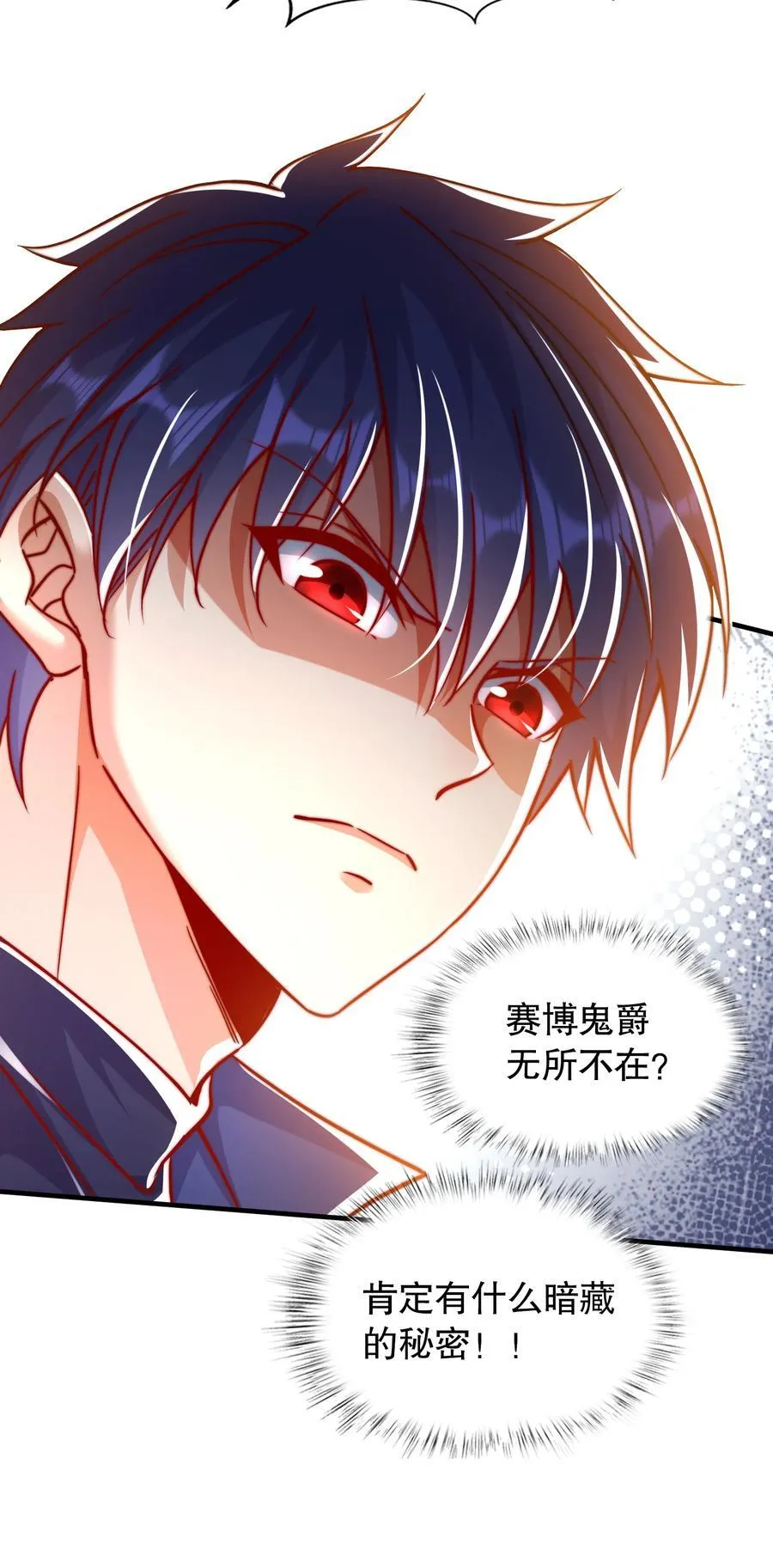 第167话 赛博朋克世界！ 第48页