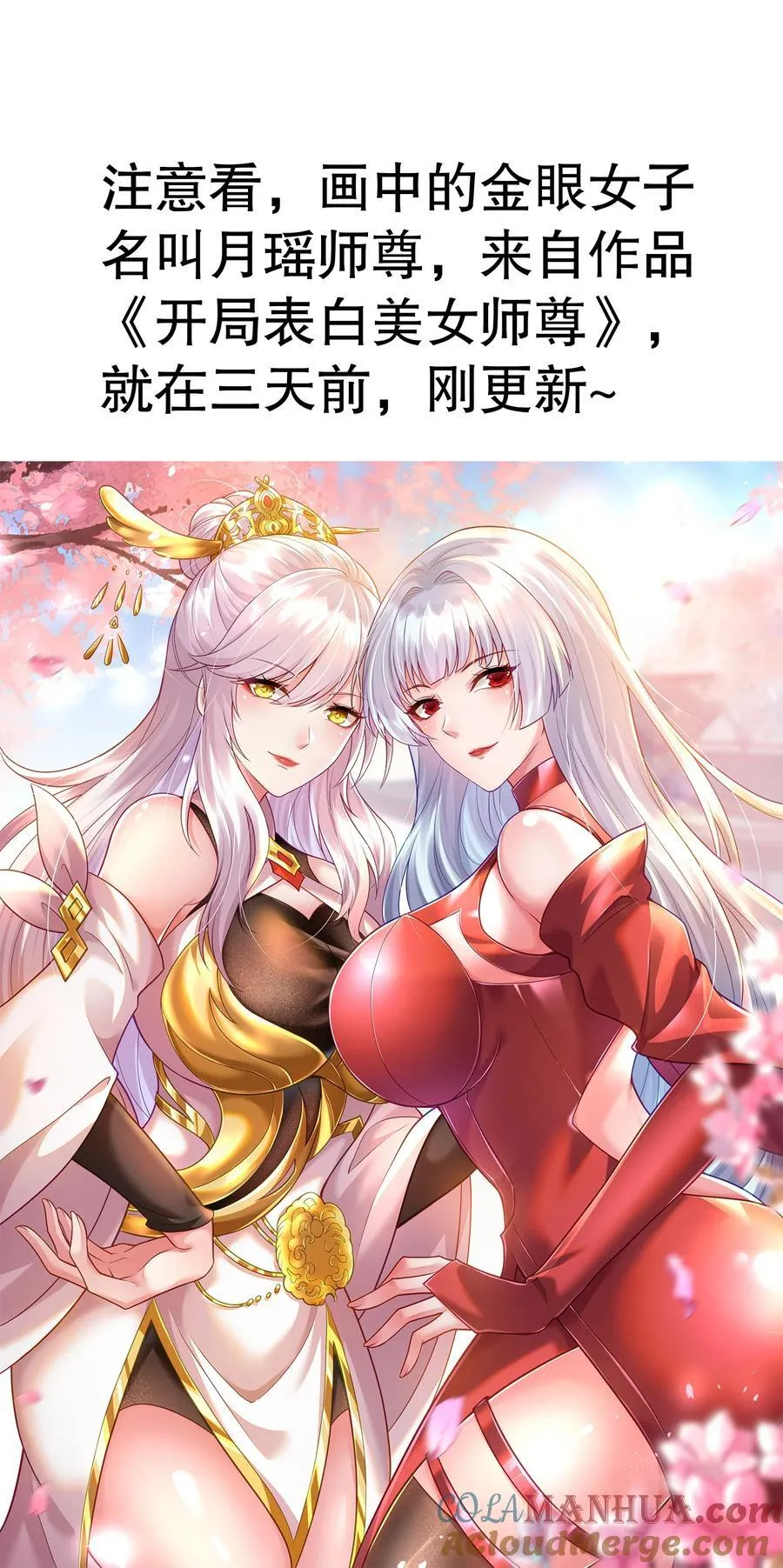 第167话 赛博朋克世界！ 第49页