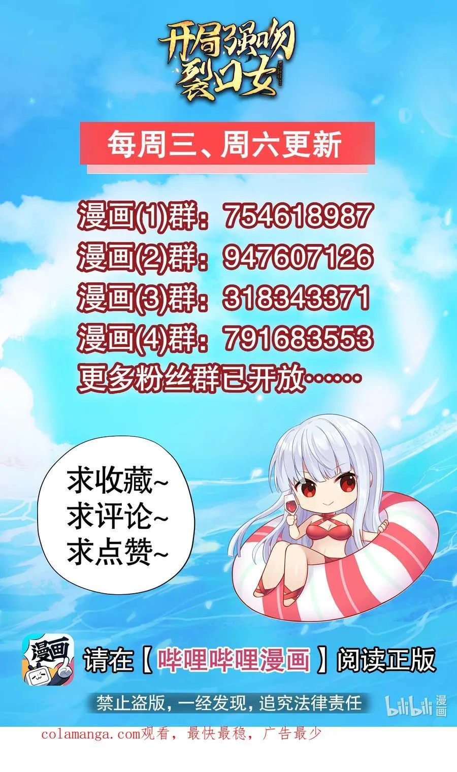 第167话 赛博朋克世界！ 第50页
