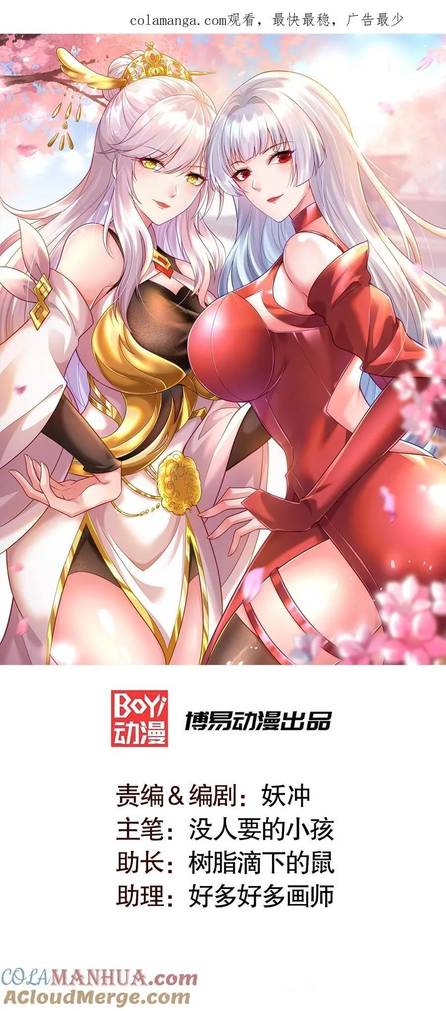 第168话 偶遇少女科学家 第1页