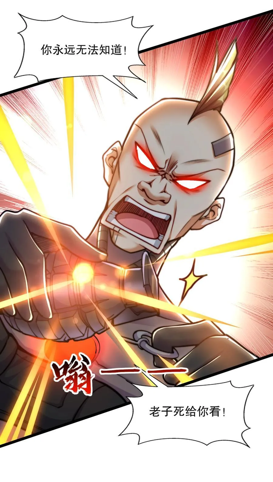 第168话 偶遇少女科学家 第3页