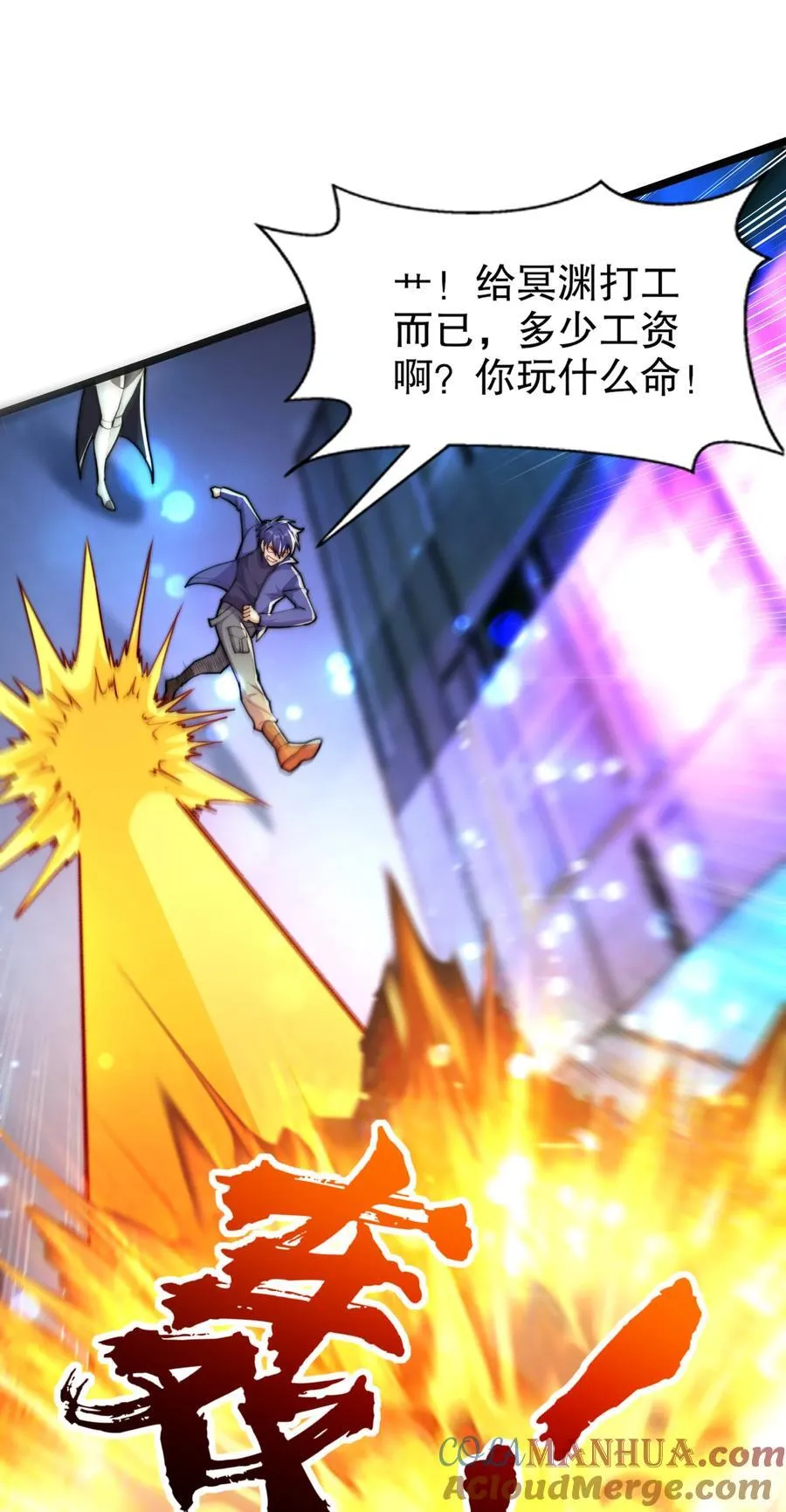 第168话 偶遇少女科学家 第4页