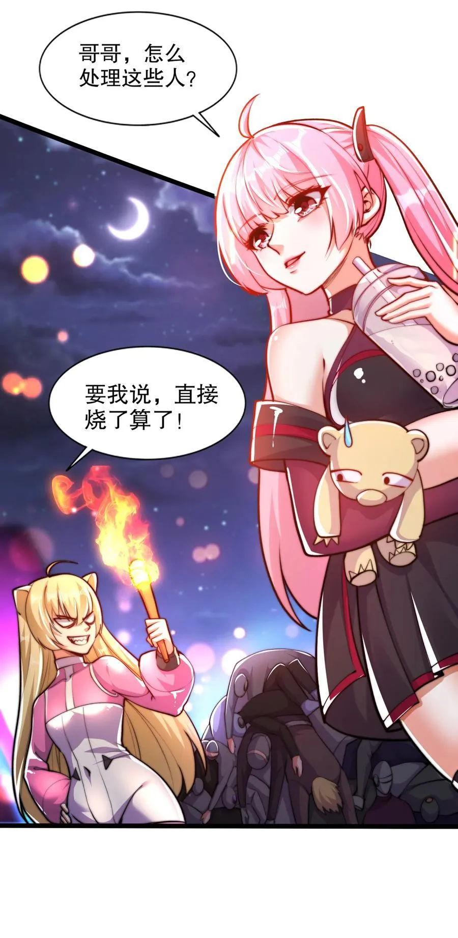 第168话 偶遇少女科学家 第6页