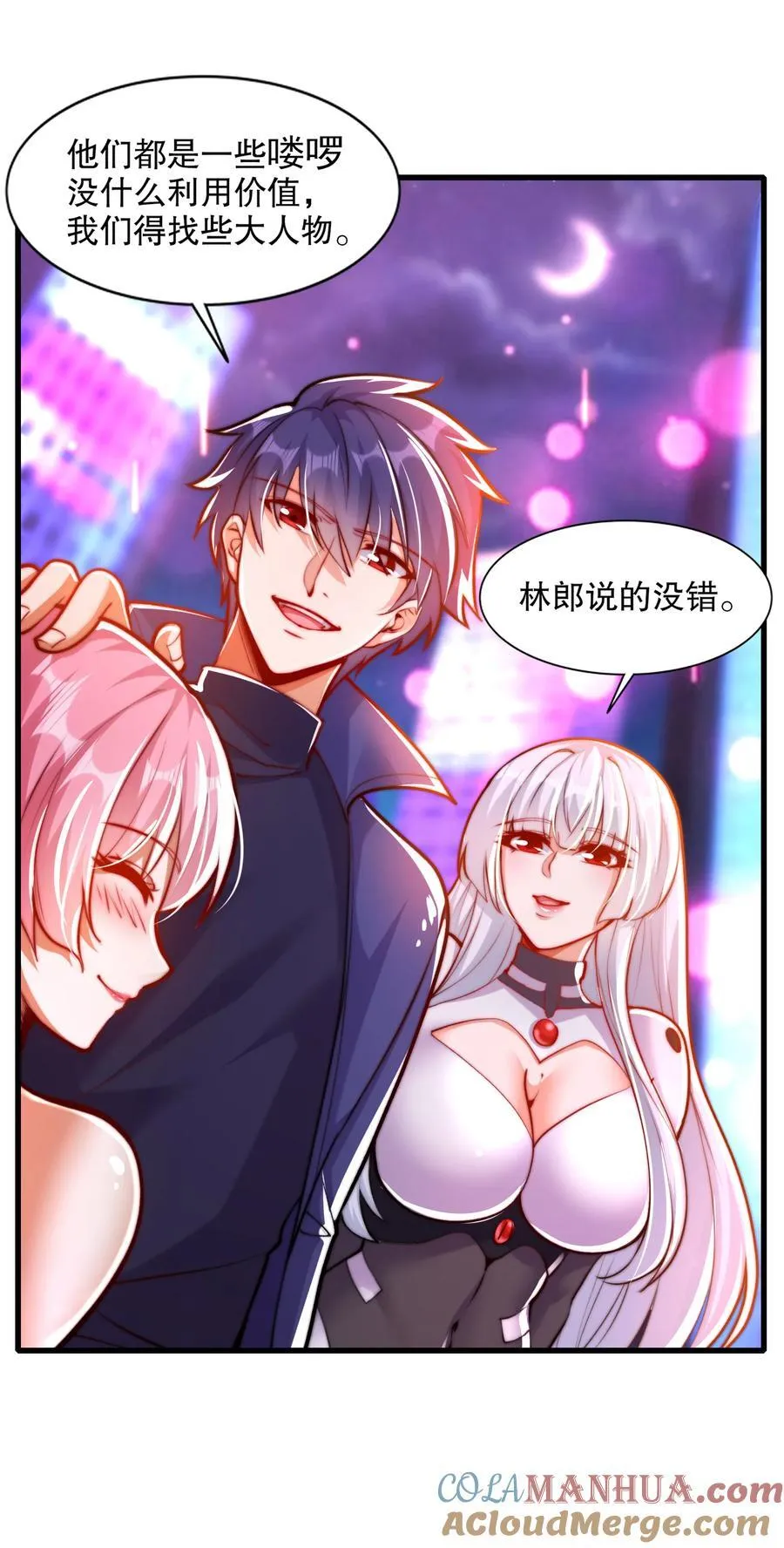 第168话 偶遇少女科学家 第7页