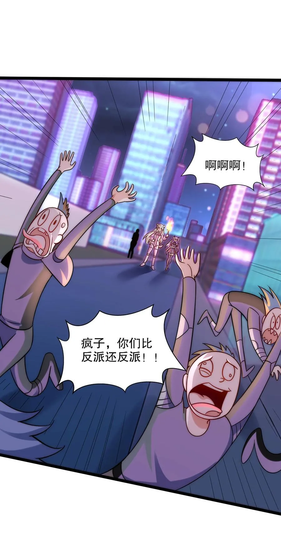 第168话 偶遇少女科学家 第9页