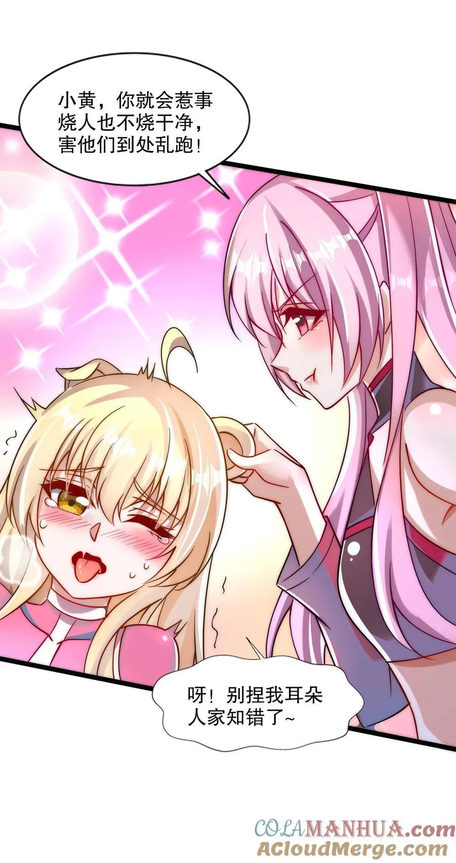 第168话 偶遇少女科学家 第10页