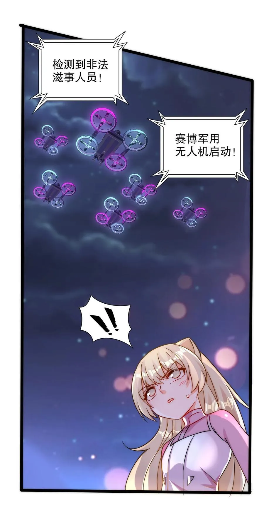 第168话 偶遇少女科学家 第11页
