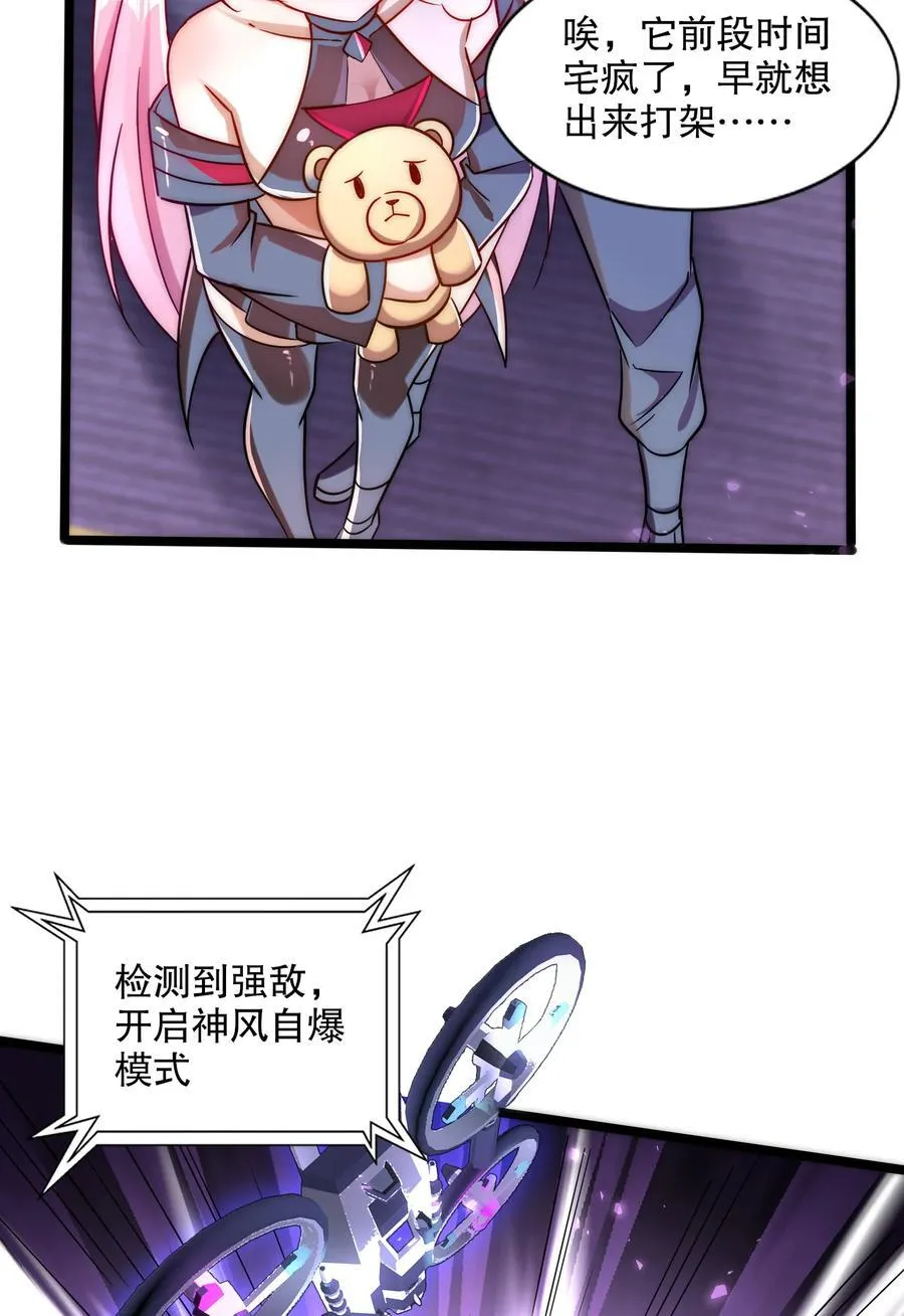 第168话 偶遇少女科学家 第14页