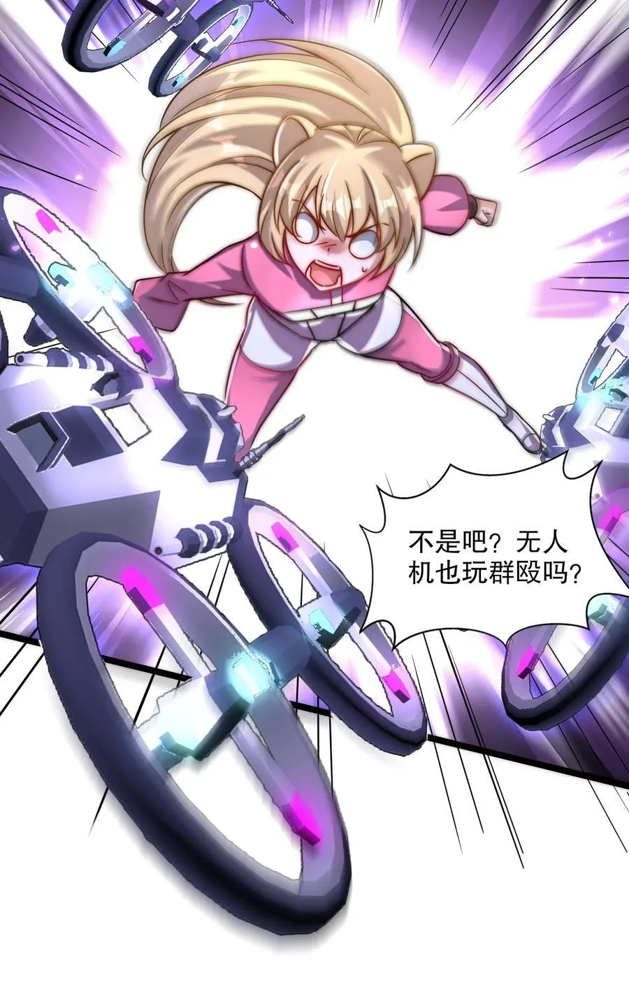 第168话 偶遇少女科学家 第15页