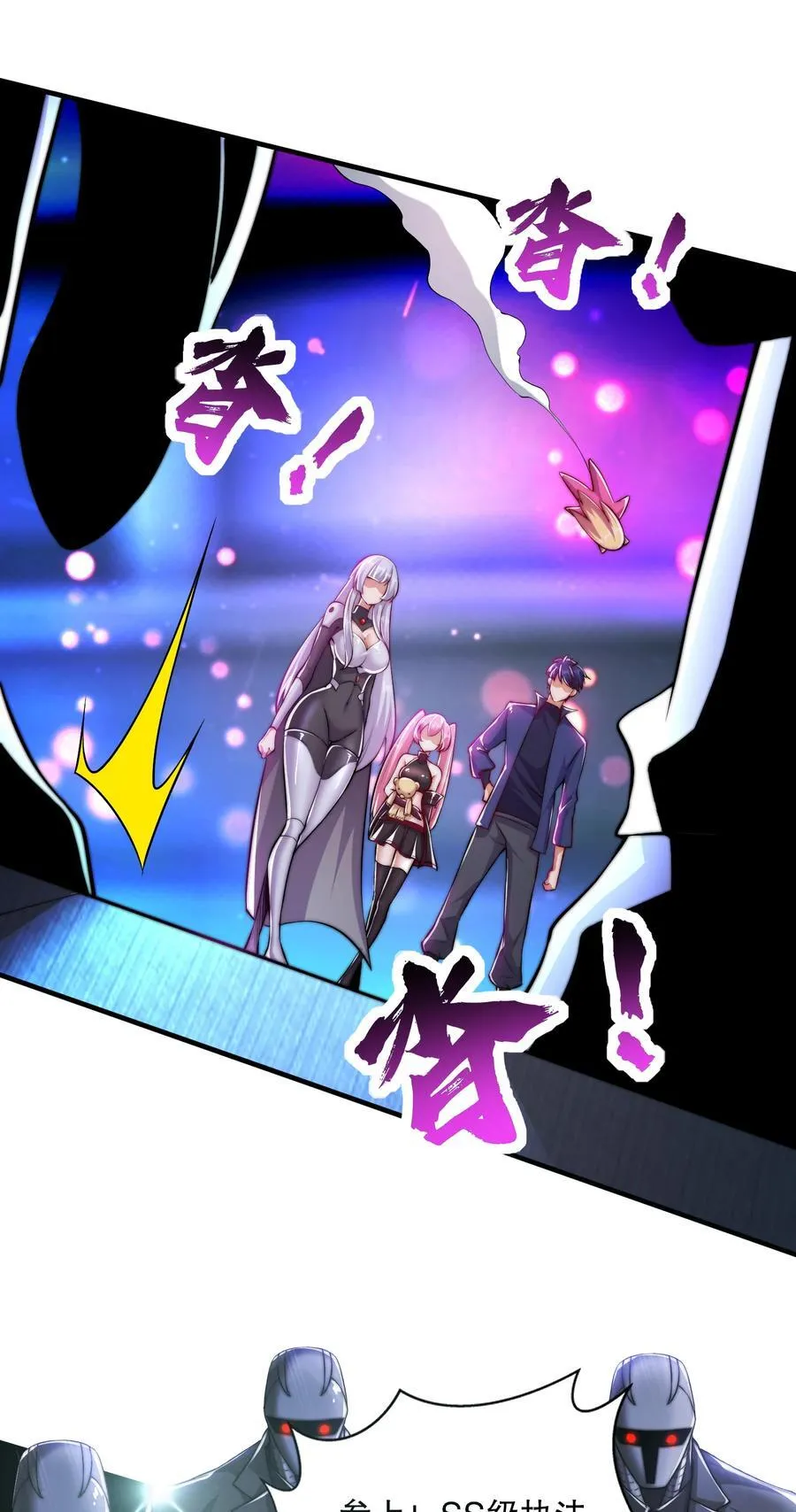第168话 偶遇少女科学家 第17页