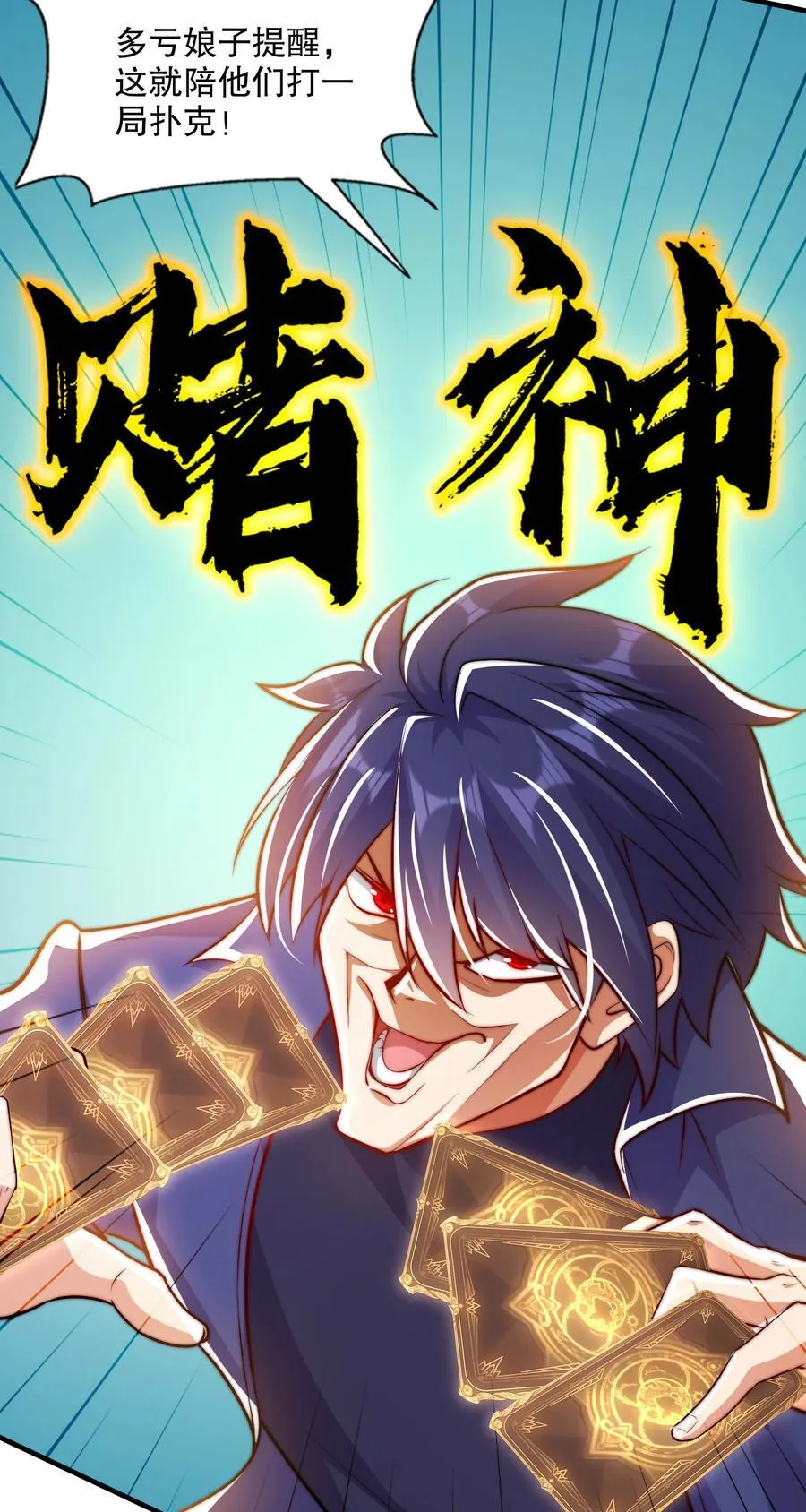 第168话 偶遇少女科学家 第21页